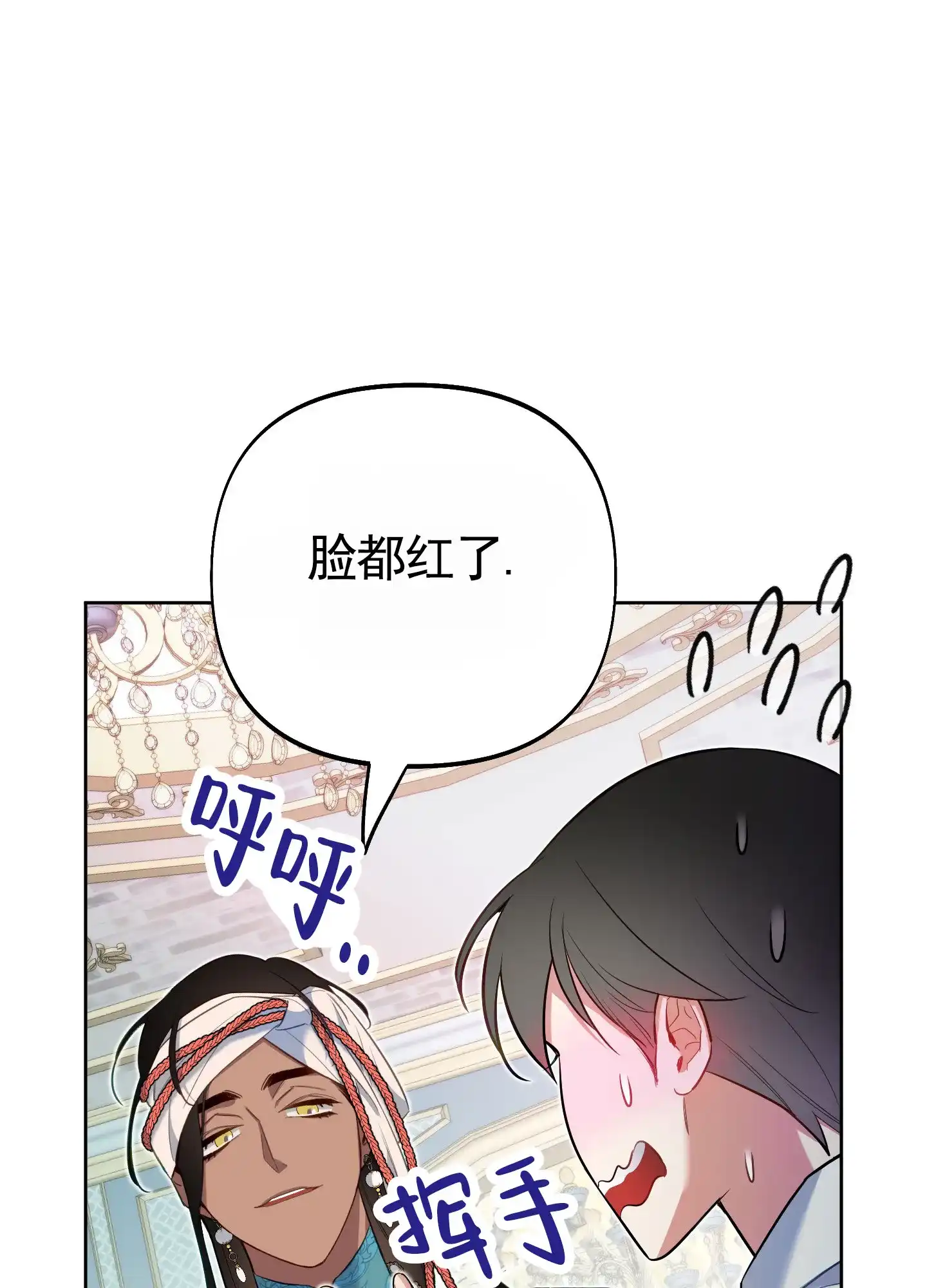 《全体起立》第86话 第35页