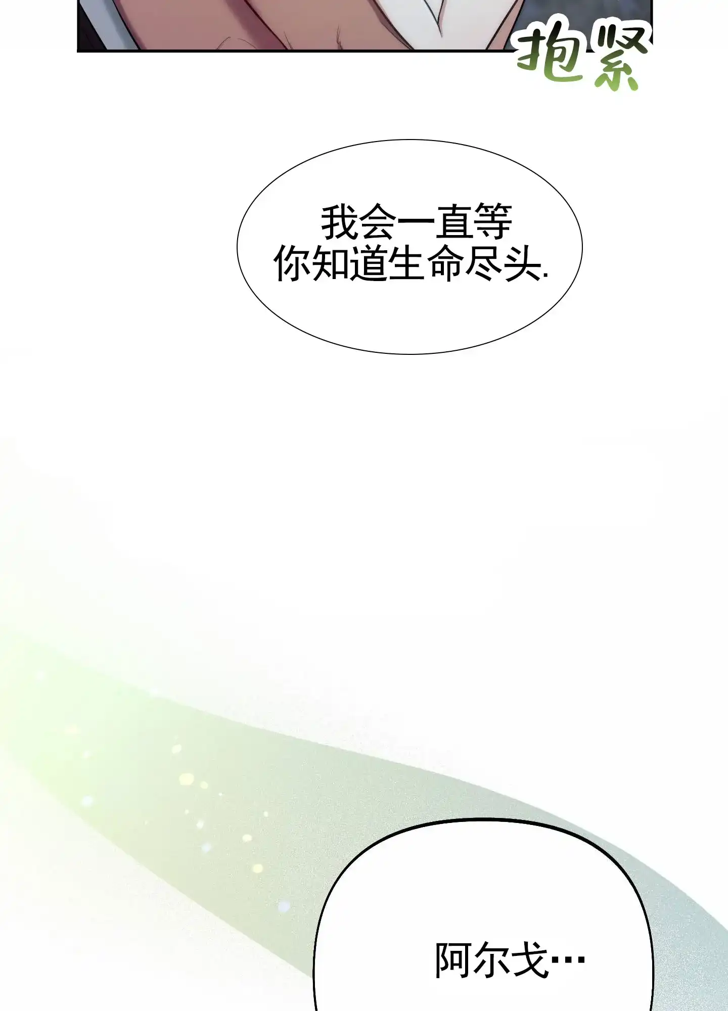 《全体起立》第87话 第40页