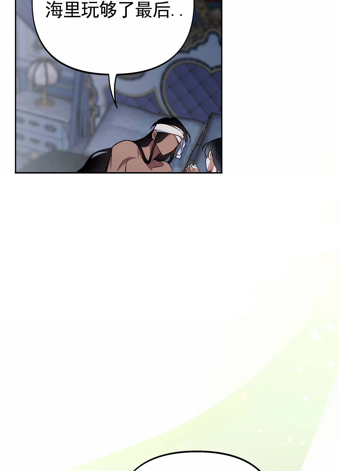 《全体起立》第87话 第38页
