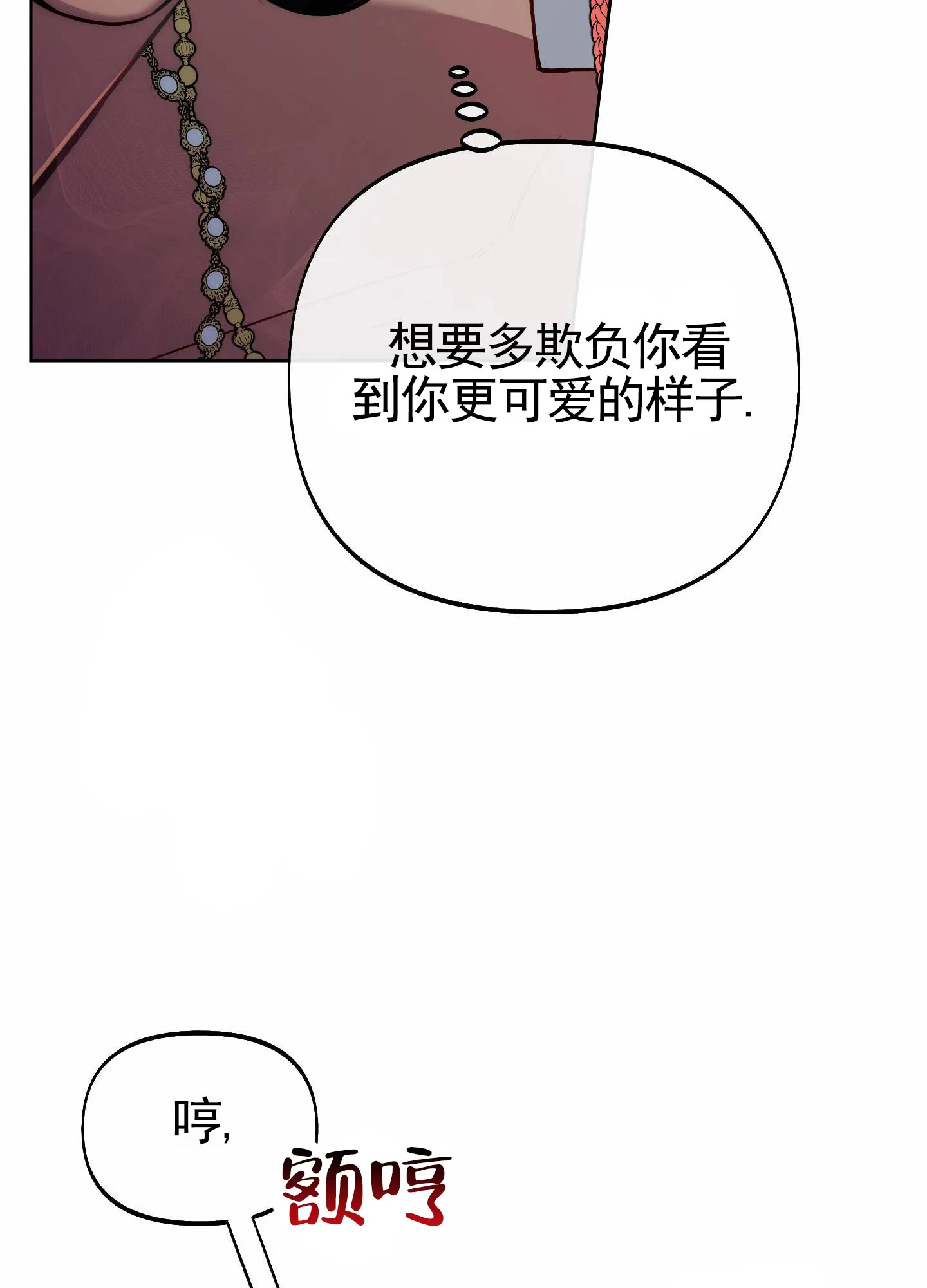 《全体起立》第87话 第12页