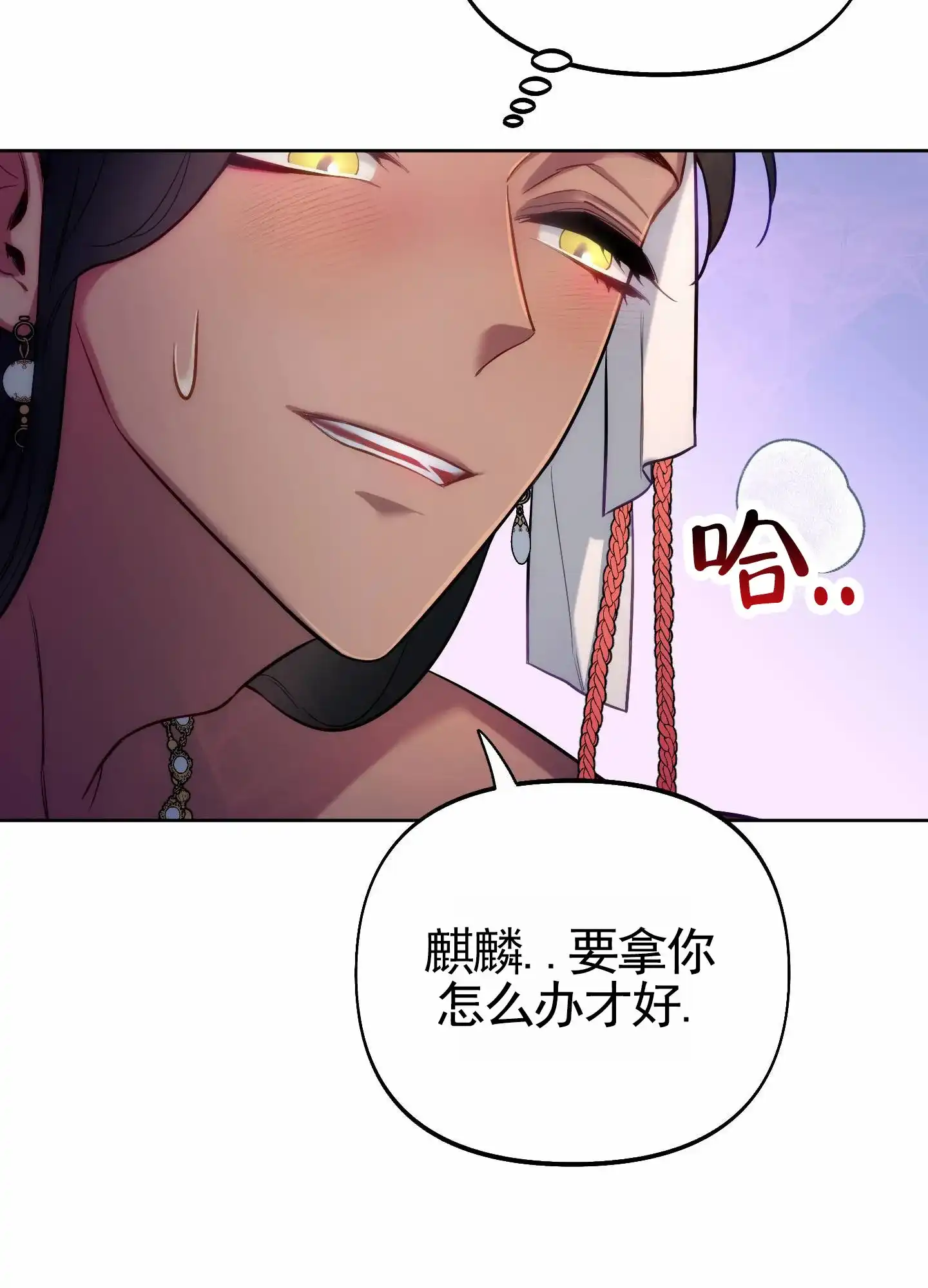 《全体起立》第87话 第9页
