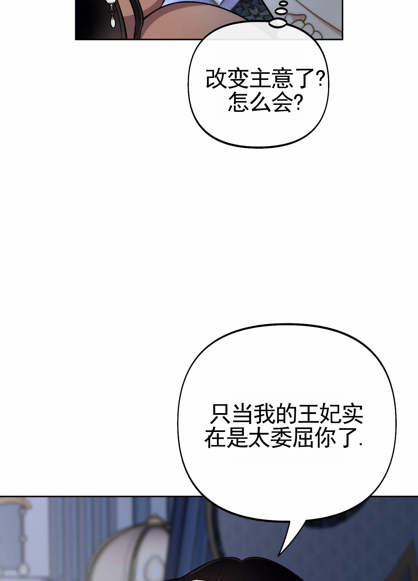 《全体起立》第87话 第34页