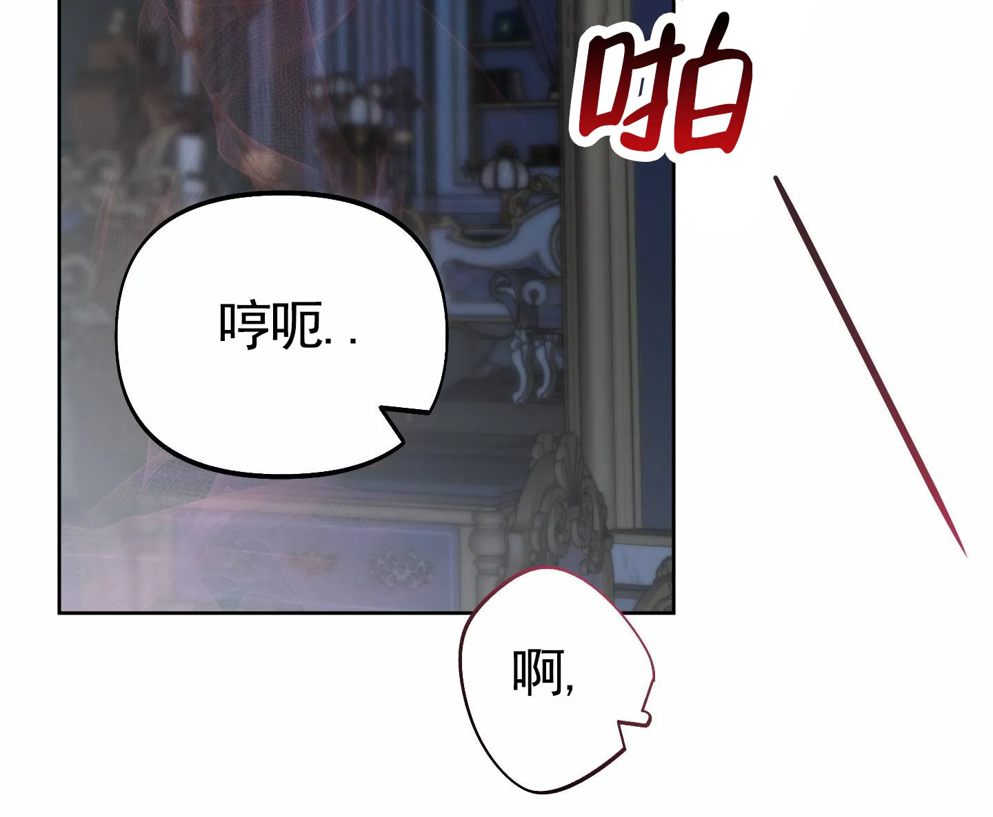 《全体起立》第87话 第2页
