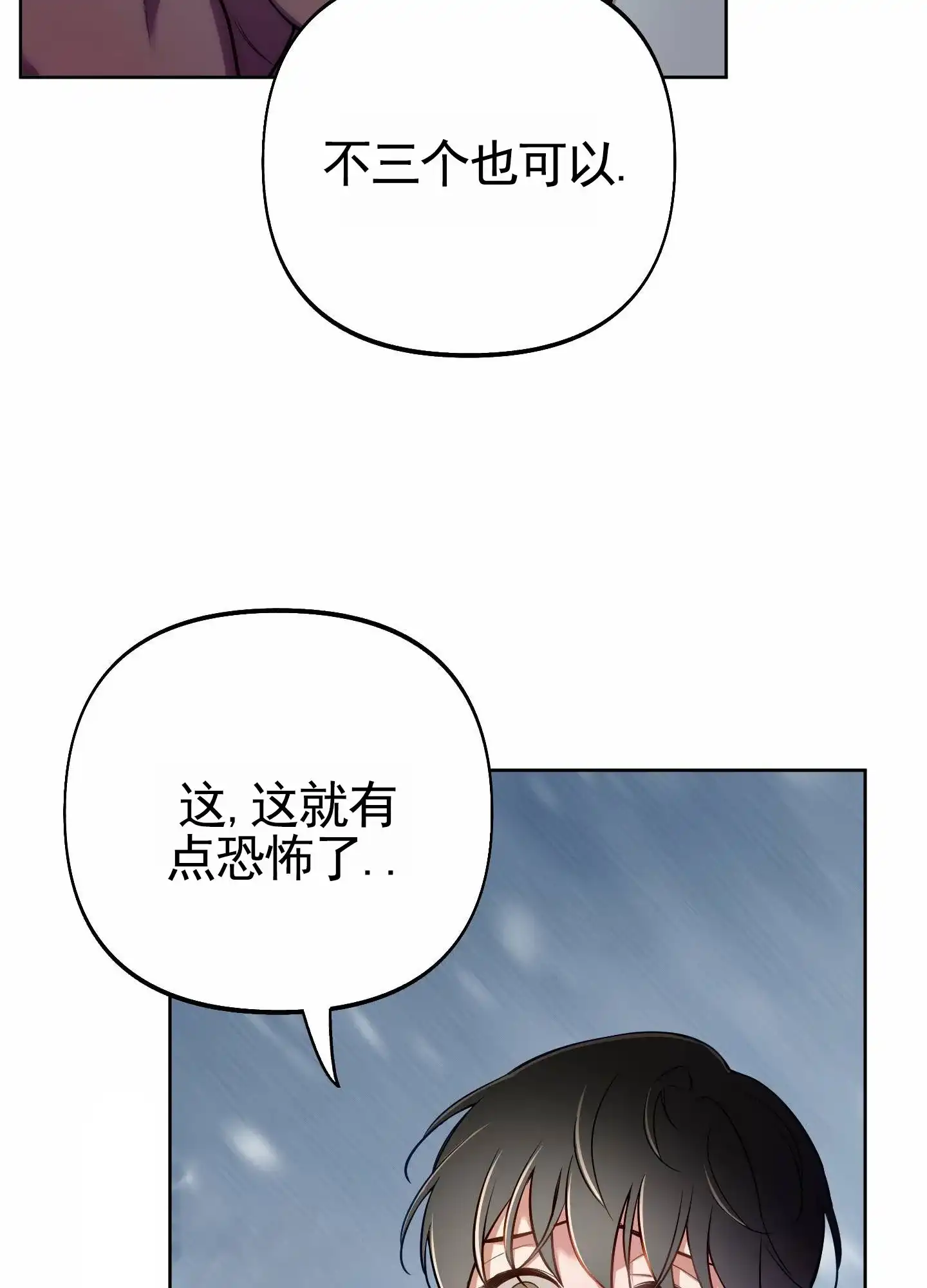 《全体起立》第87话 第24页