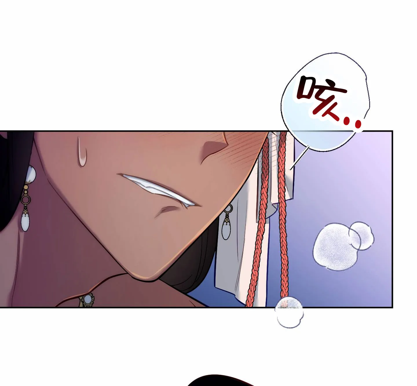 《全体起立》第87话 第15页