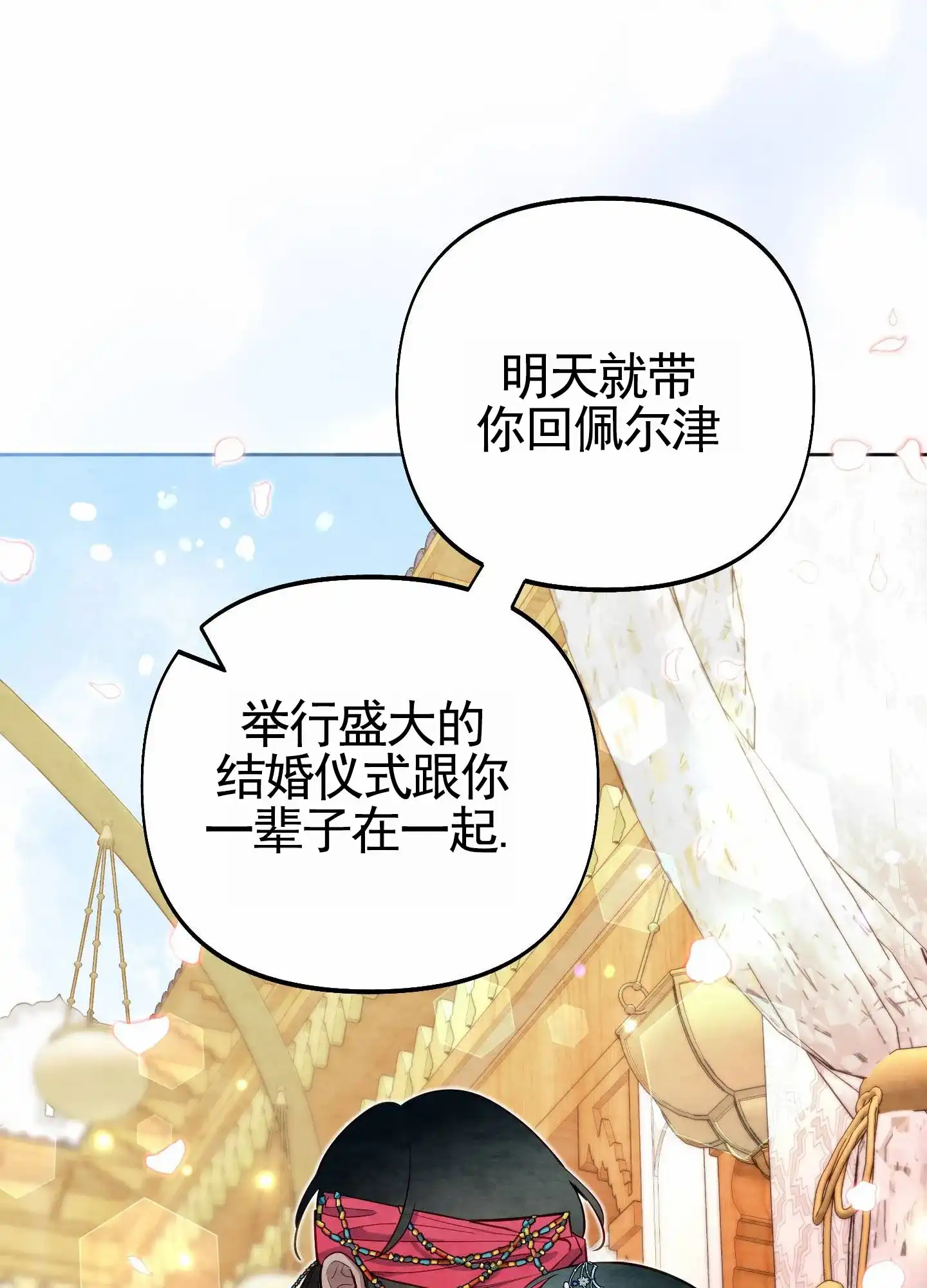 《全体起立》第87话 第29页