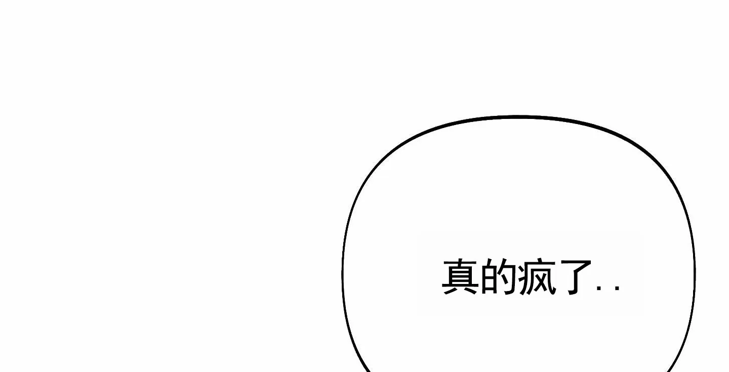 《全体起立》第87话 第8页