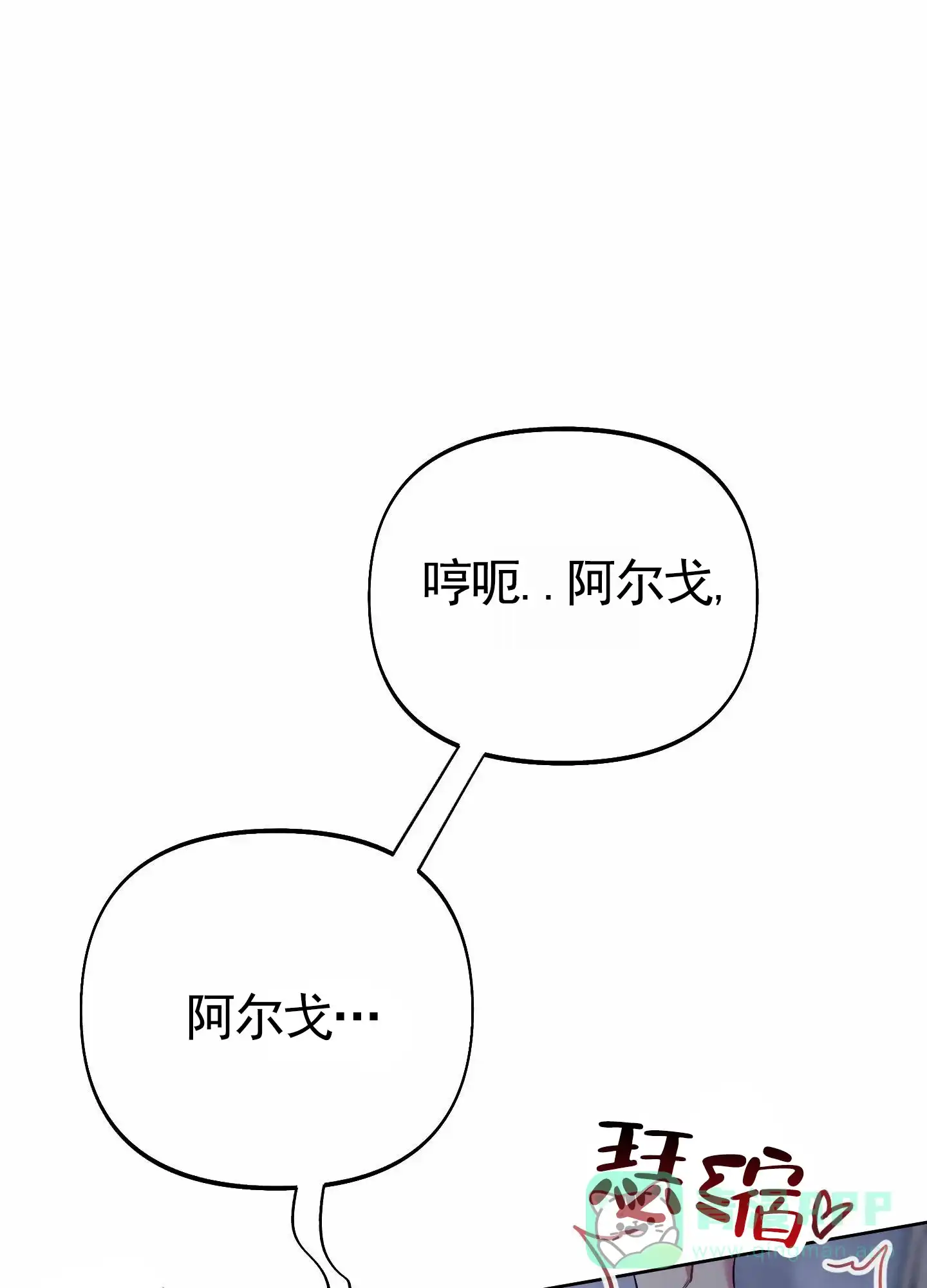 《全体起立》第87话 第6页