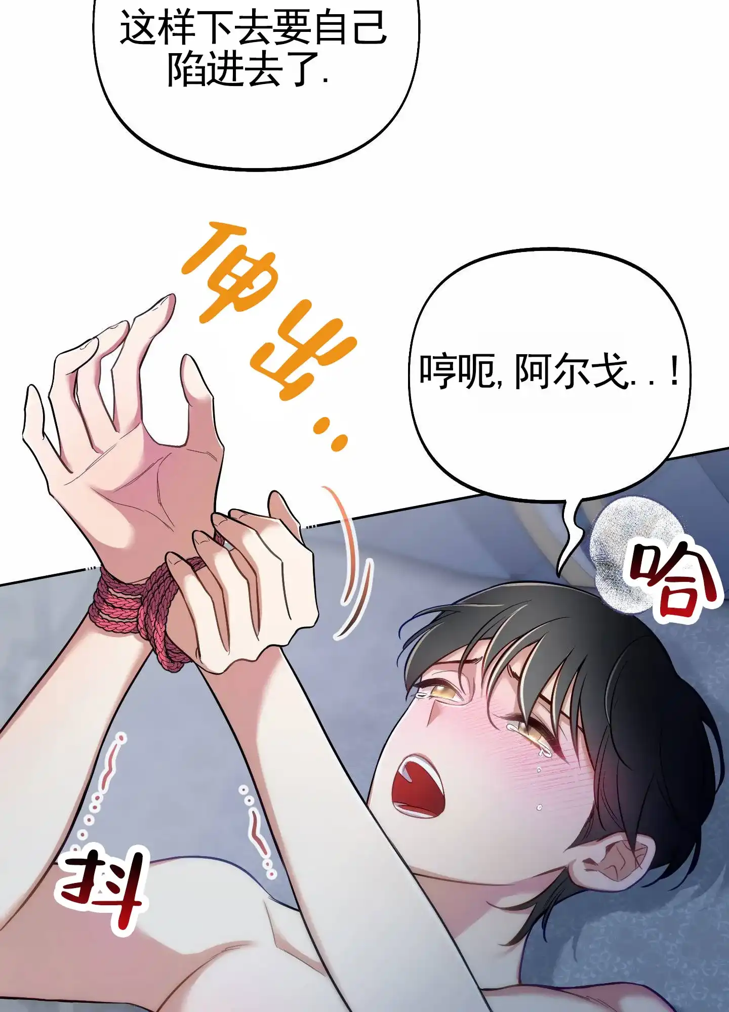 《全体起立》第87话 第17页