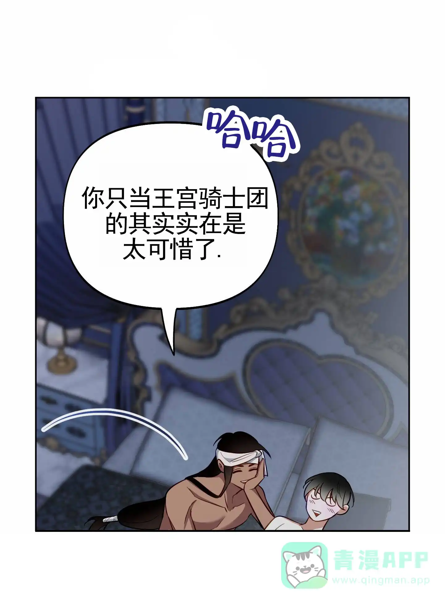 《全体起立》第87话 第26页