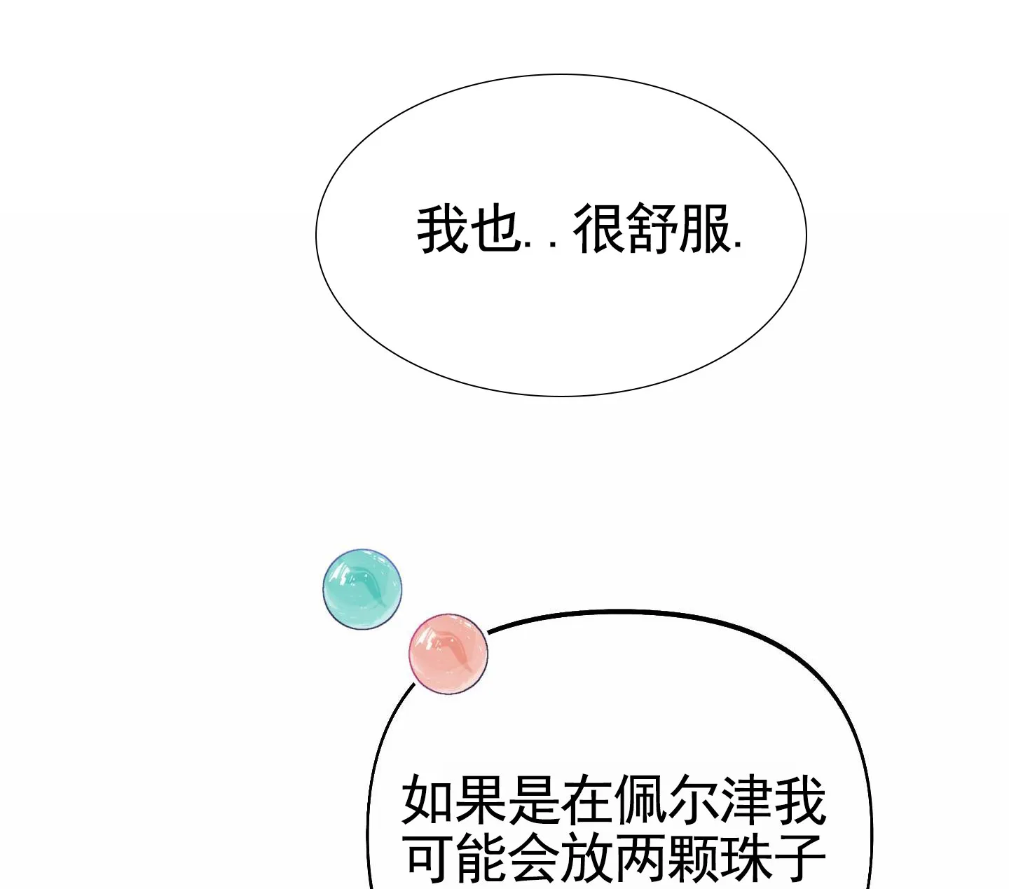 《全体起立》第87话 第22页
