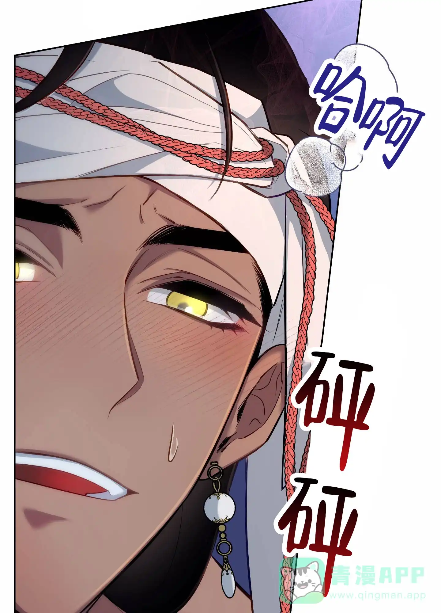 《全体起立》第87话 第11页
