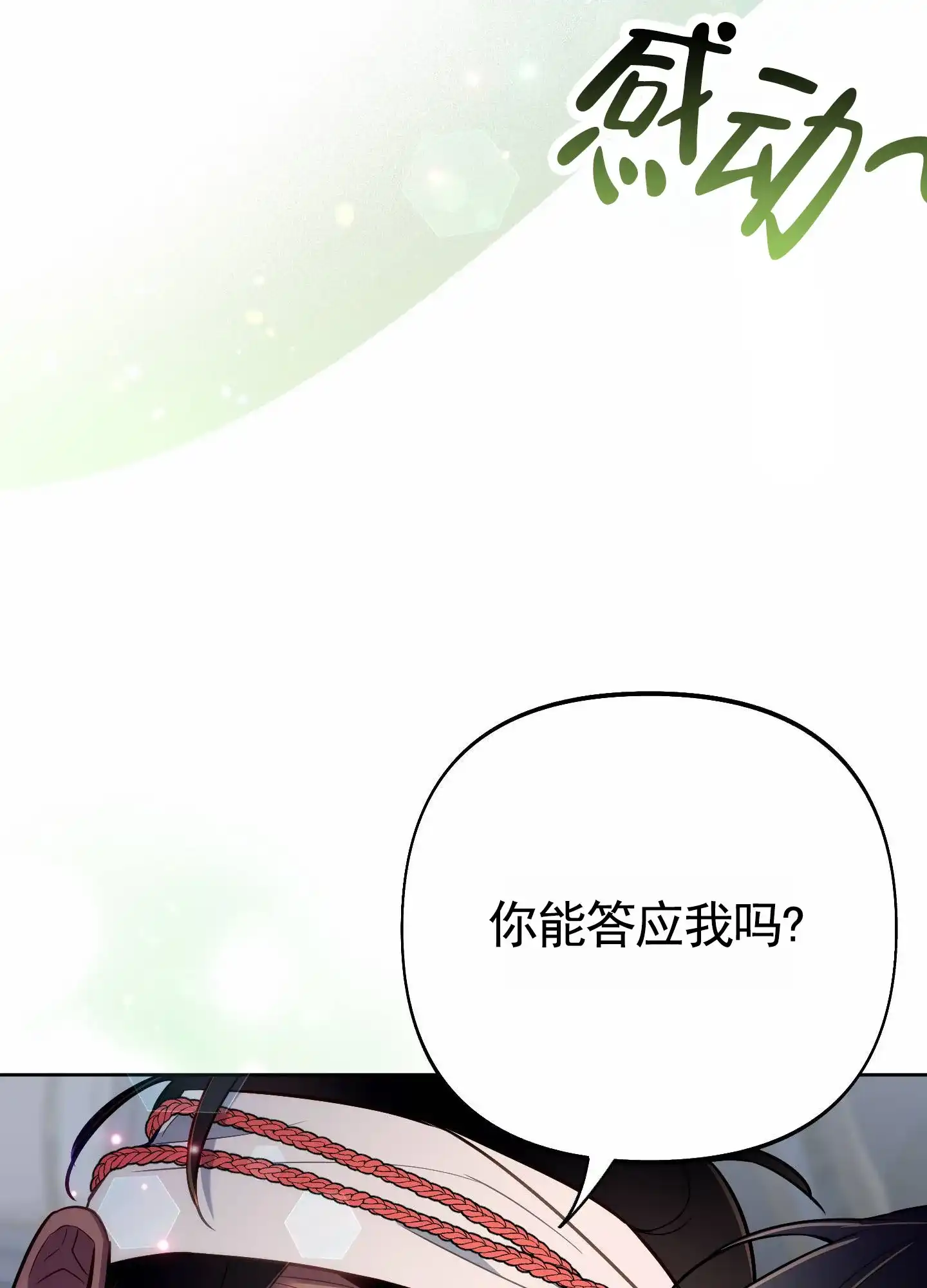 《全体起立》第87话 第42页