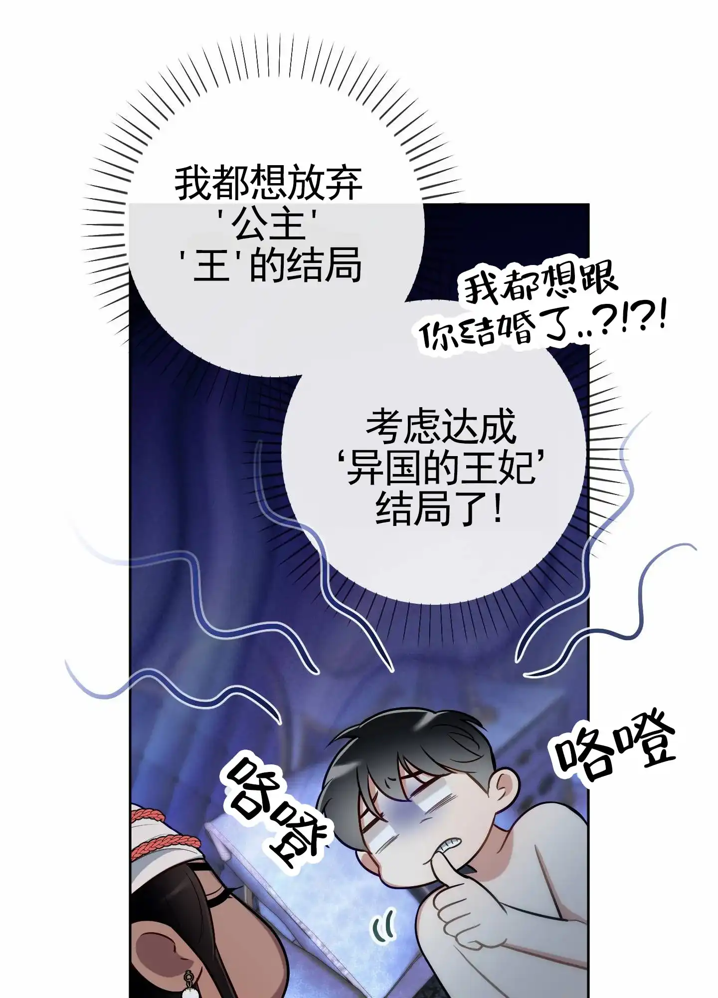 《全体起立》第87话 第33页