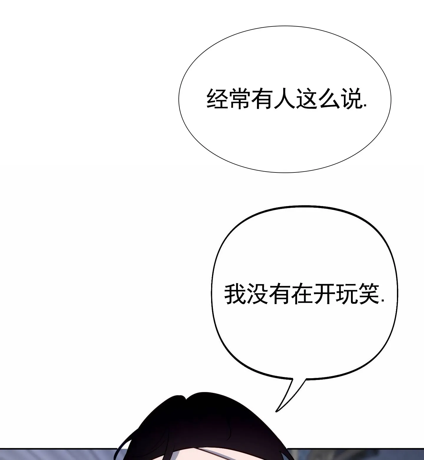 《全体起立》第87话 第27页