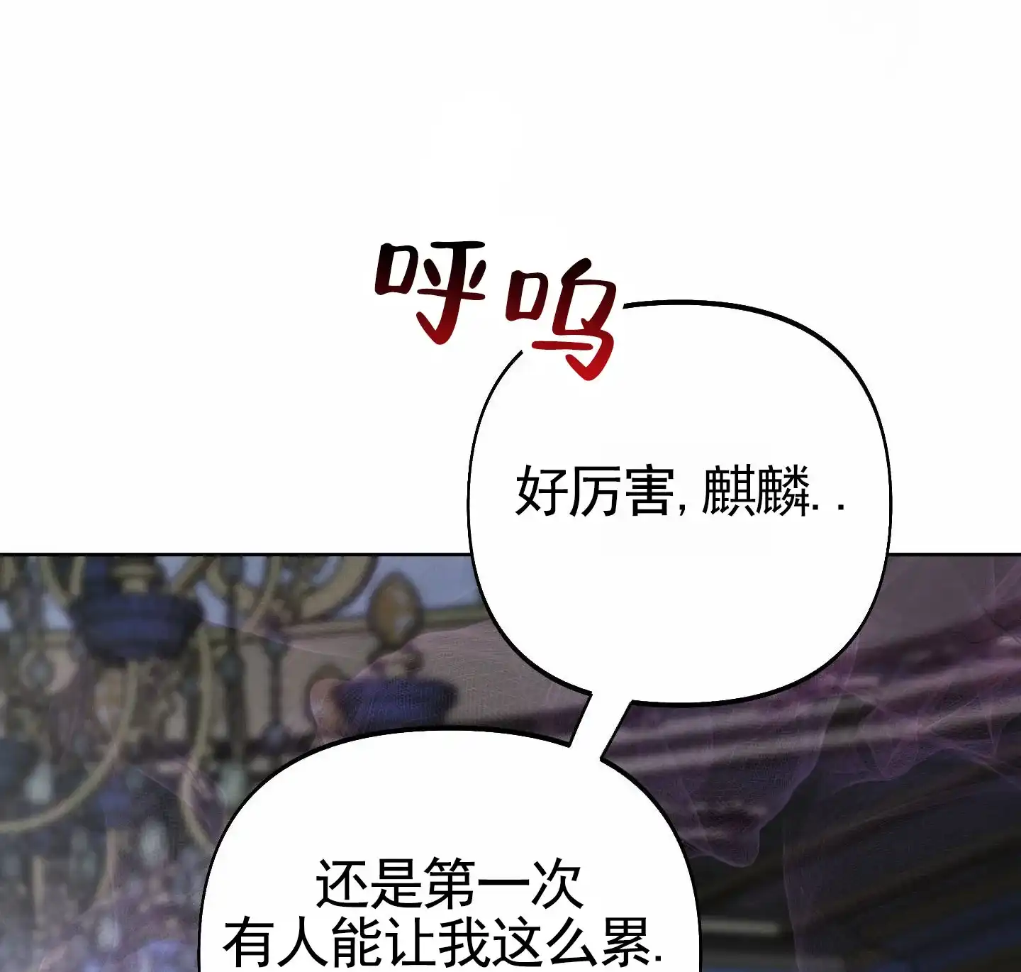 《全体起立》第87话 第20页