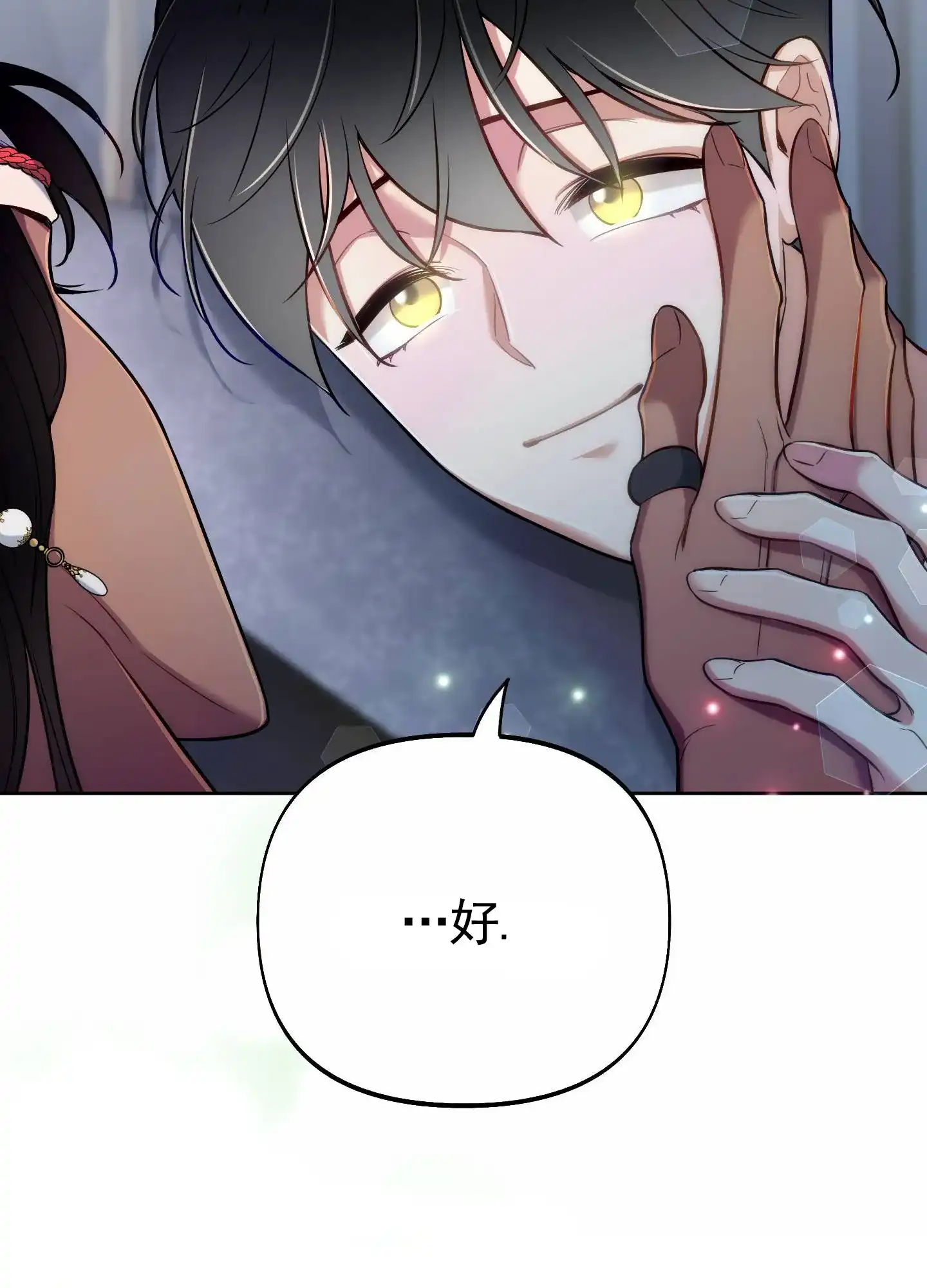 《全体起立》第87话 第44页