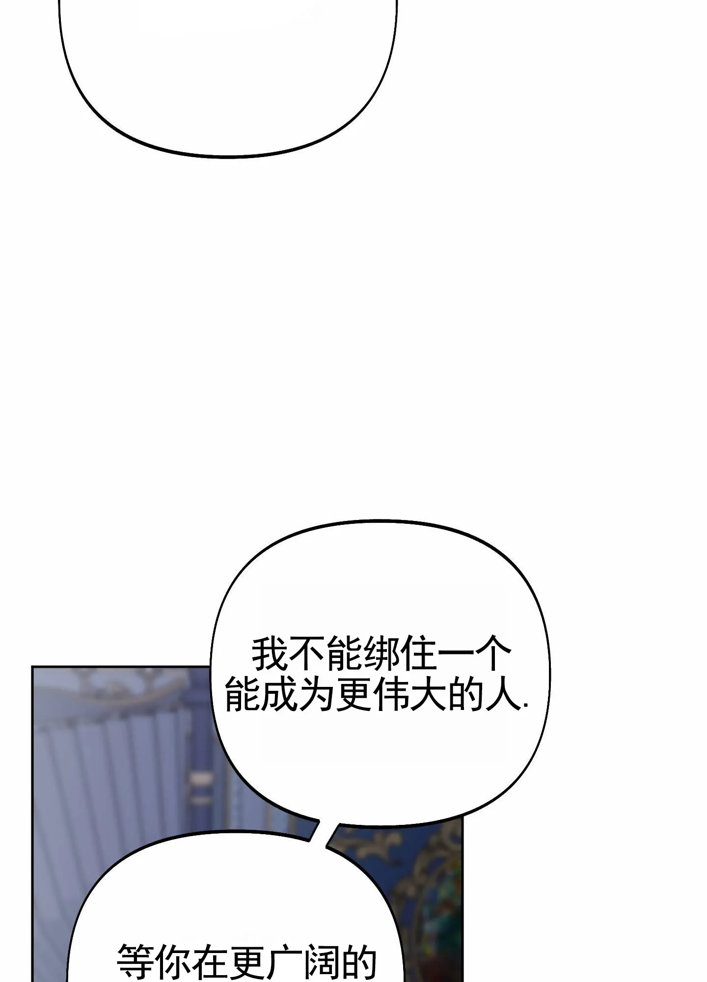 《全体起立》第87话 第37页