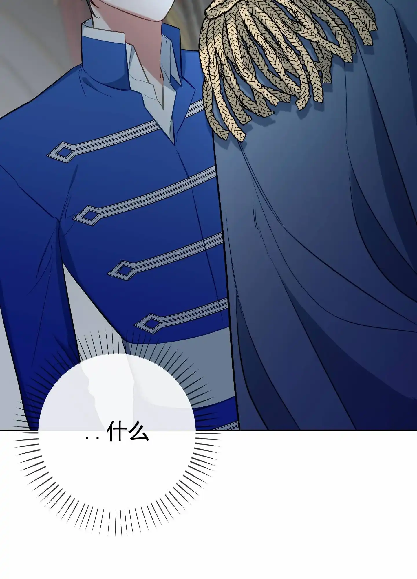 《全体起立》第88话 第32页