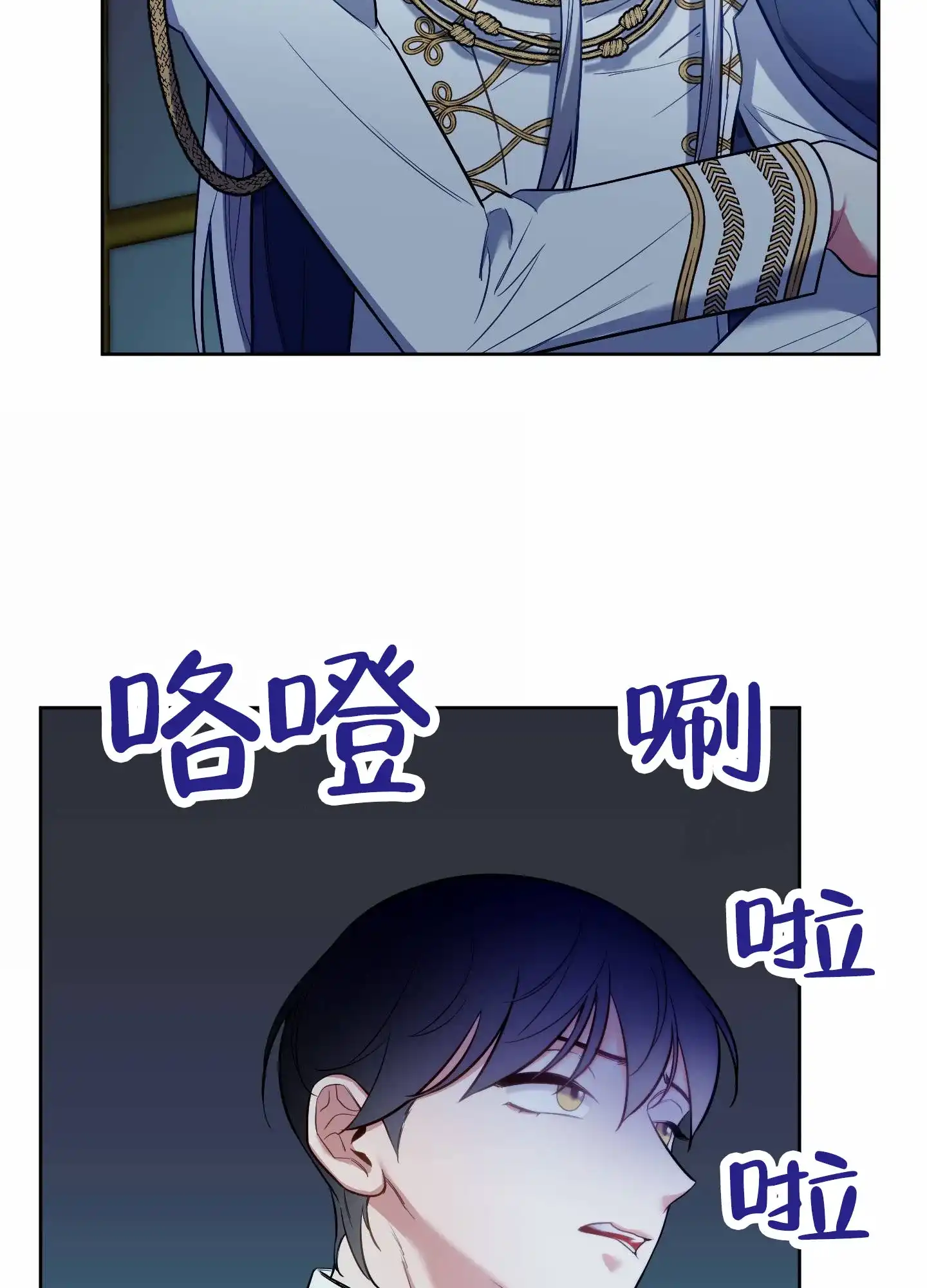 《全体起立》第88话 第15页