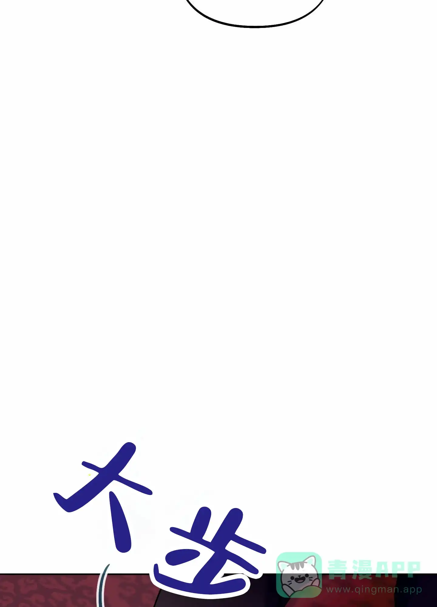 《全体起立》第88话 第26页