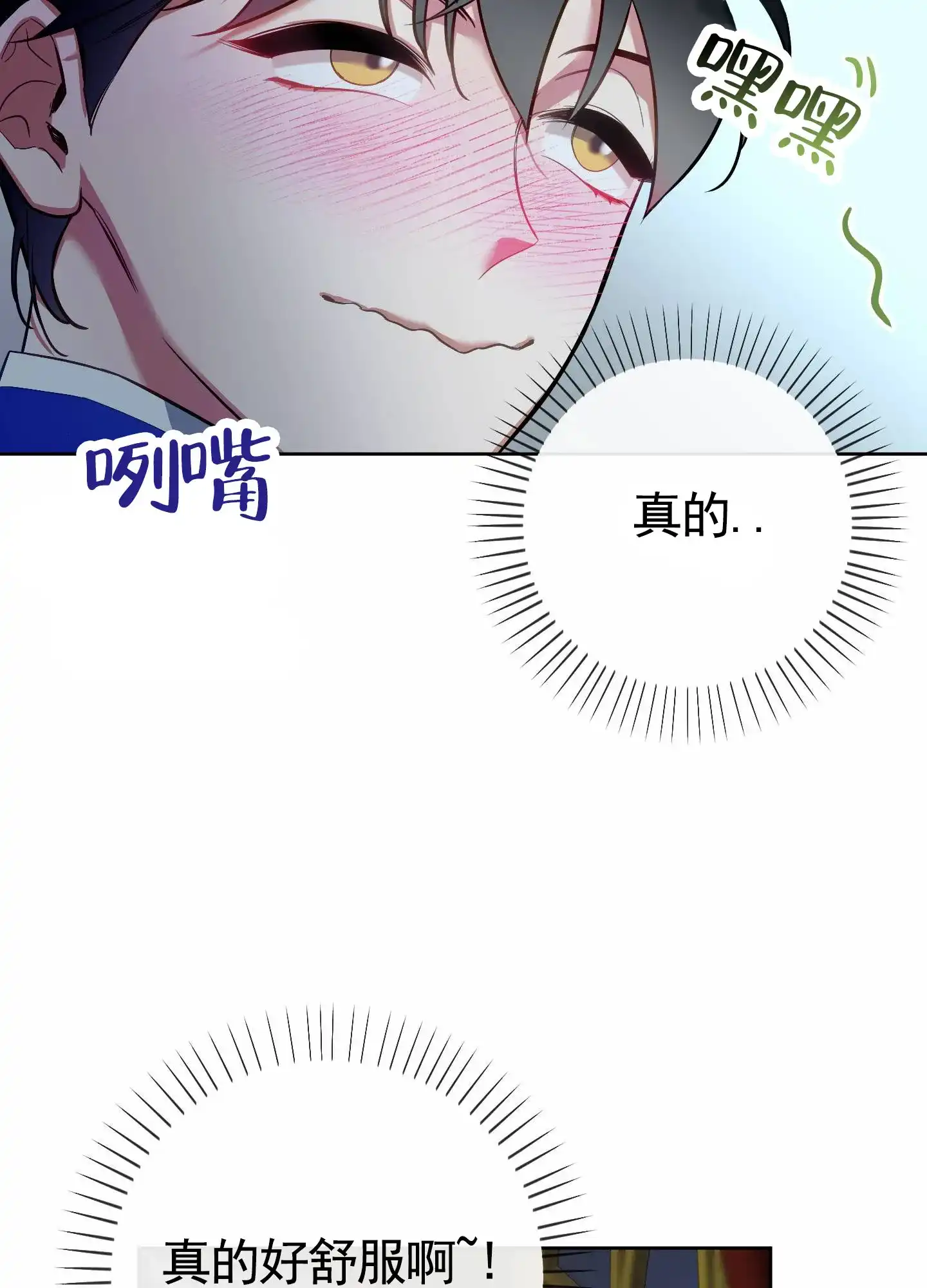 《全体起立》第88话 第4页