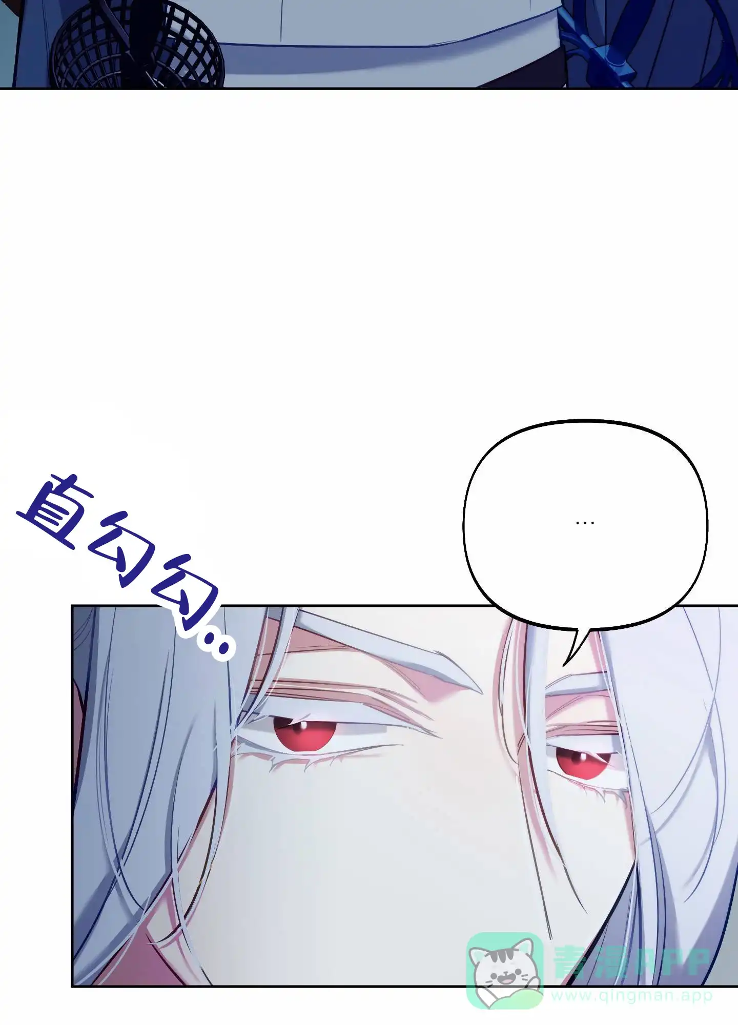 《全体起立》第88话 第11页