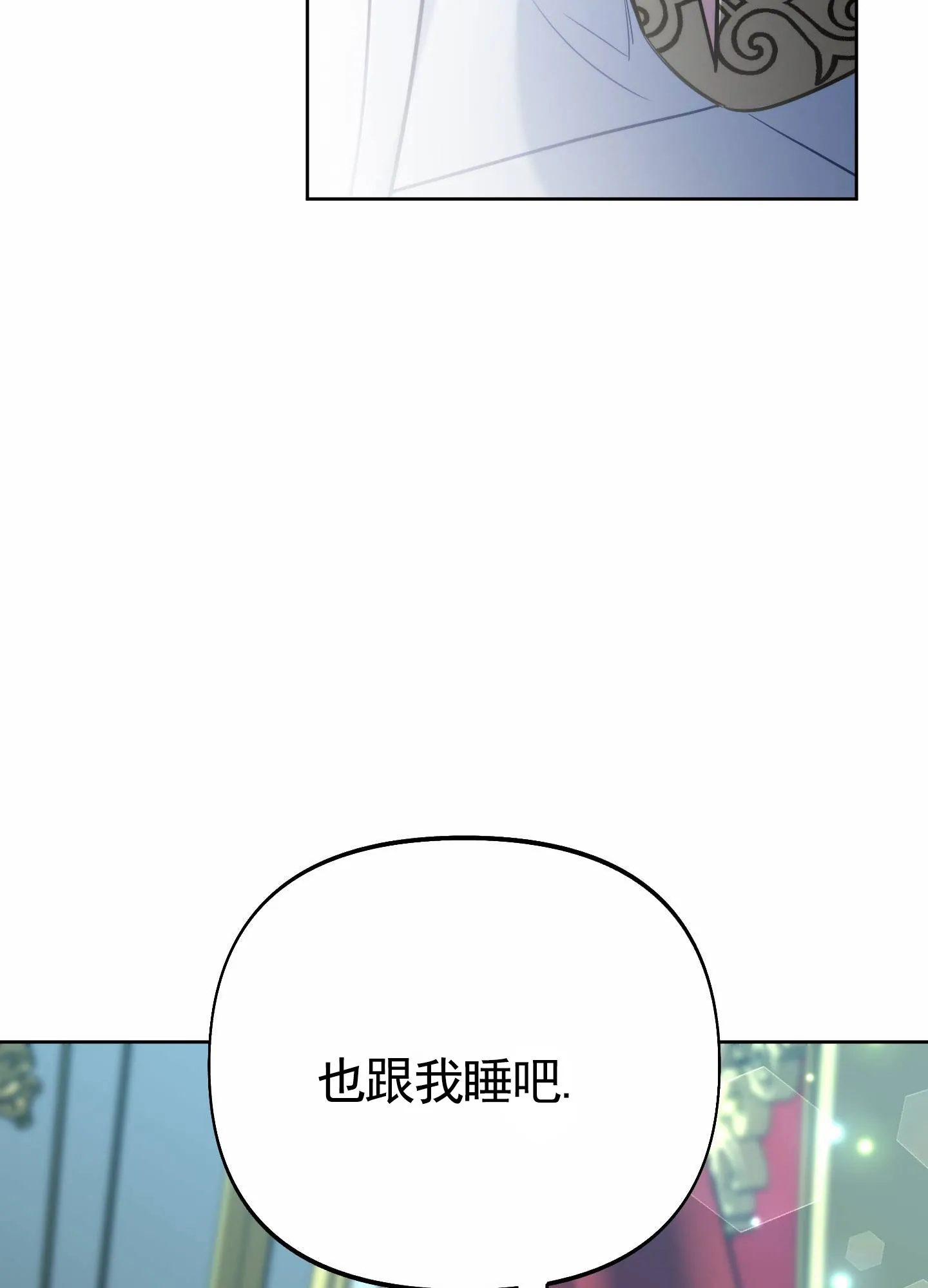 《全体起立》第88话 第30页