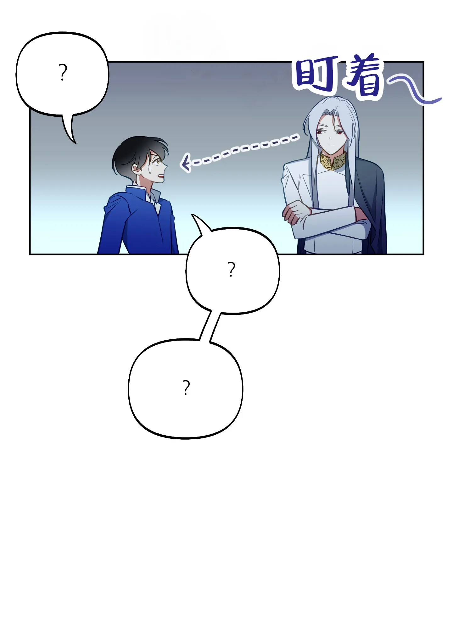 《全体起立》第88话 第13页