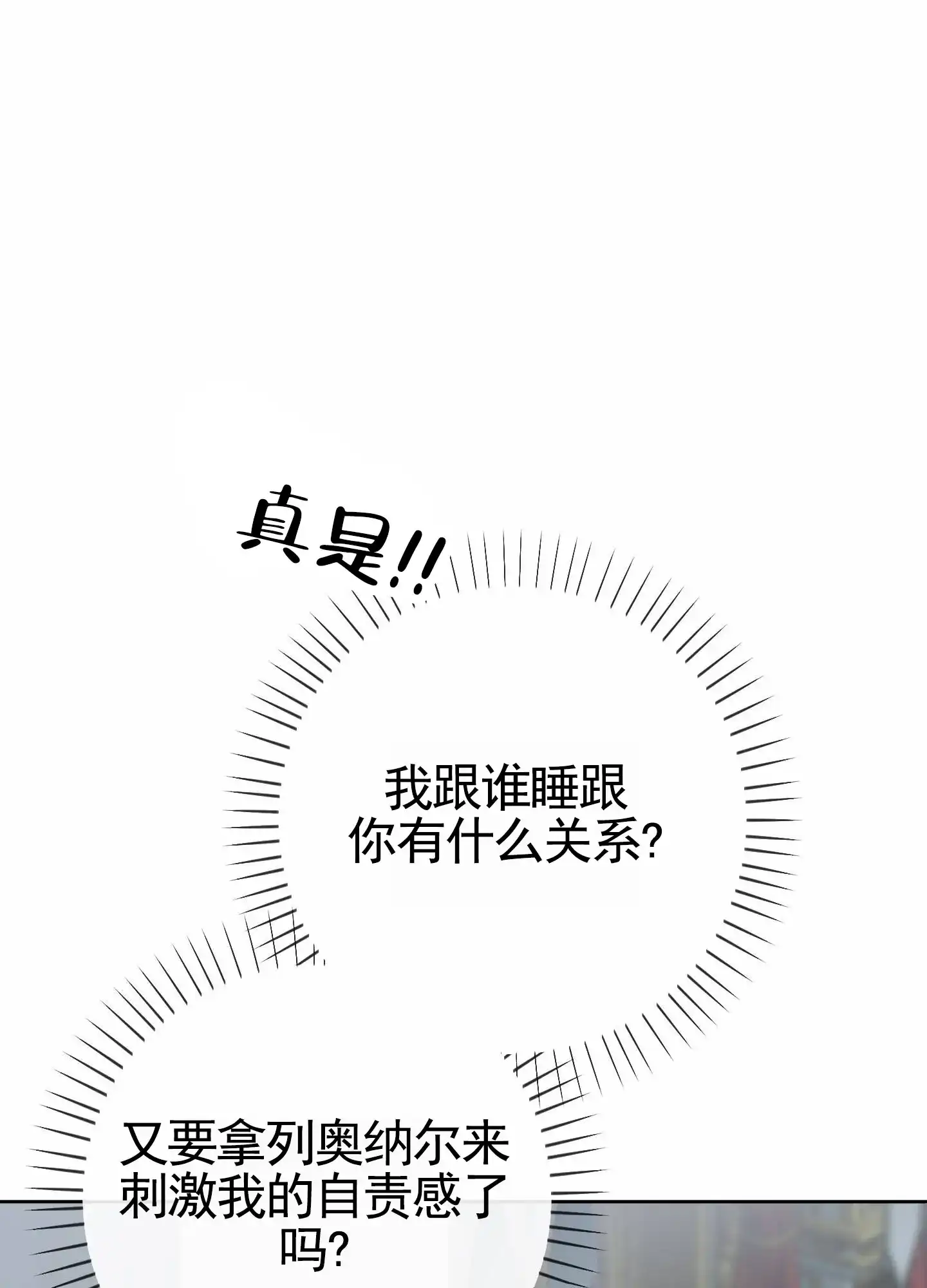 《全体起立》第88话 第17页