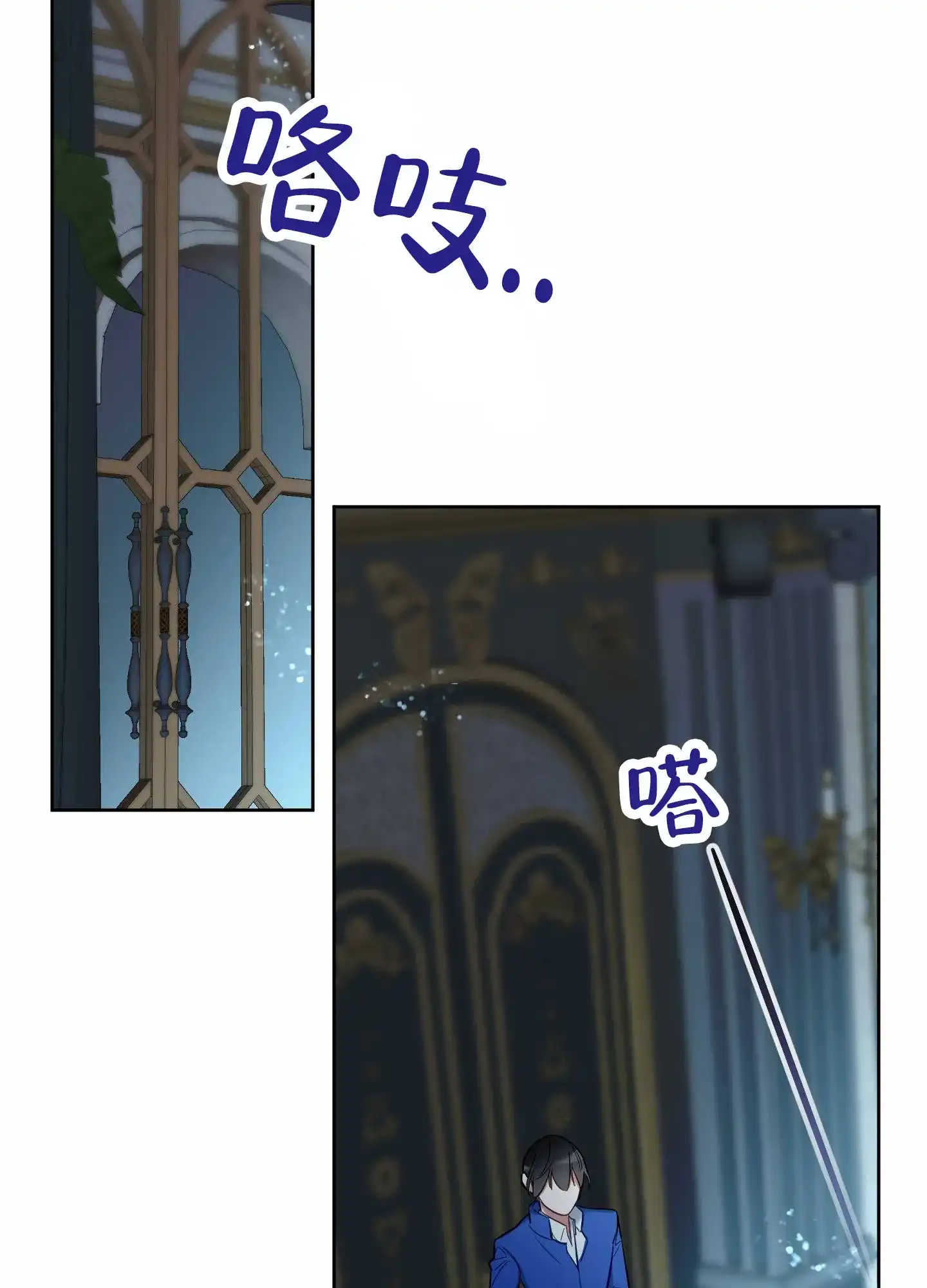 《全体起立》第88话 第2页