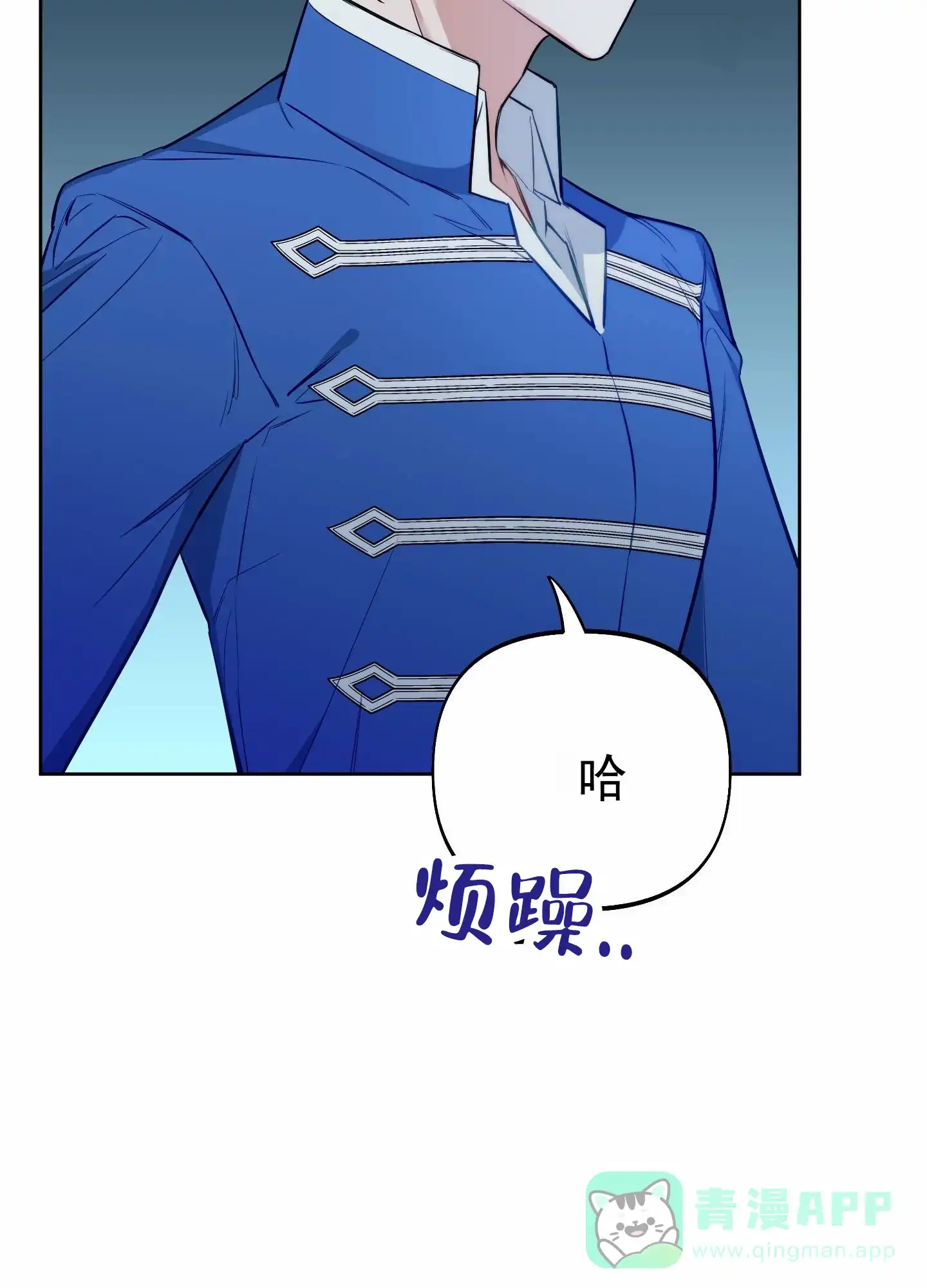 《全体起立》第88话 第16页