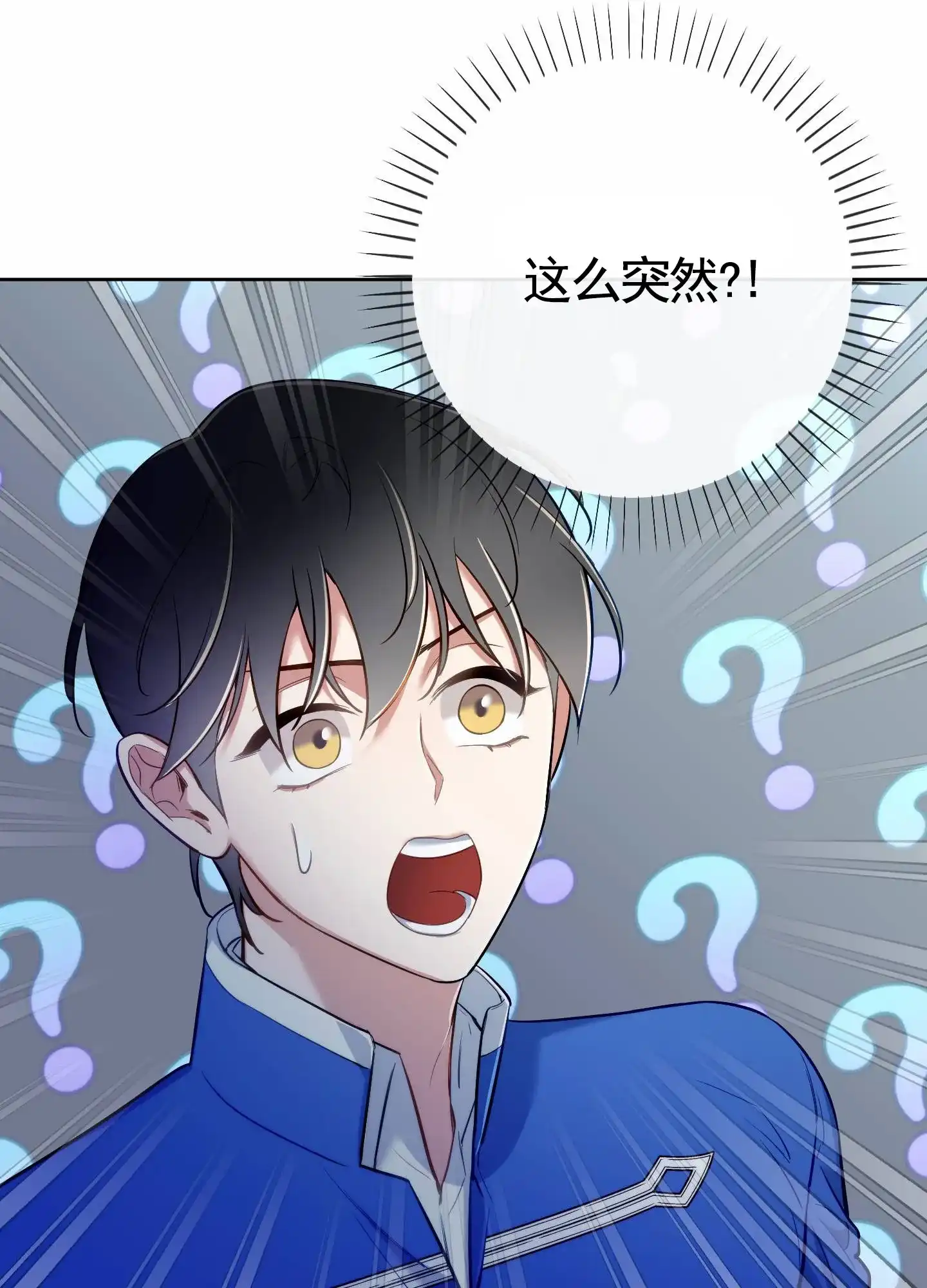 《全体起立》第88话 第33页