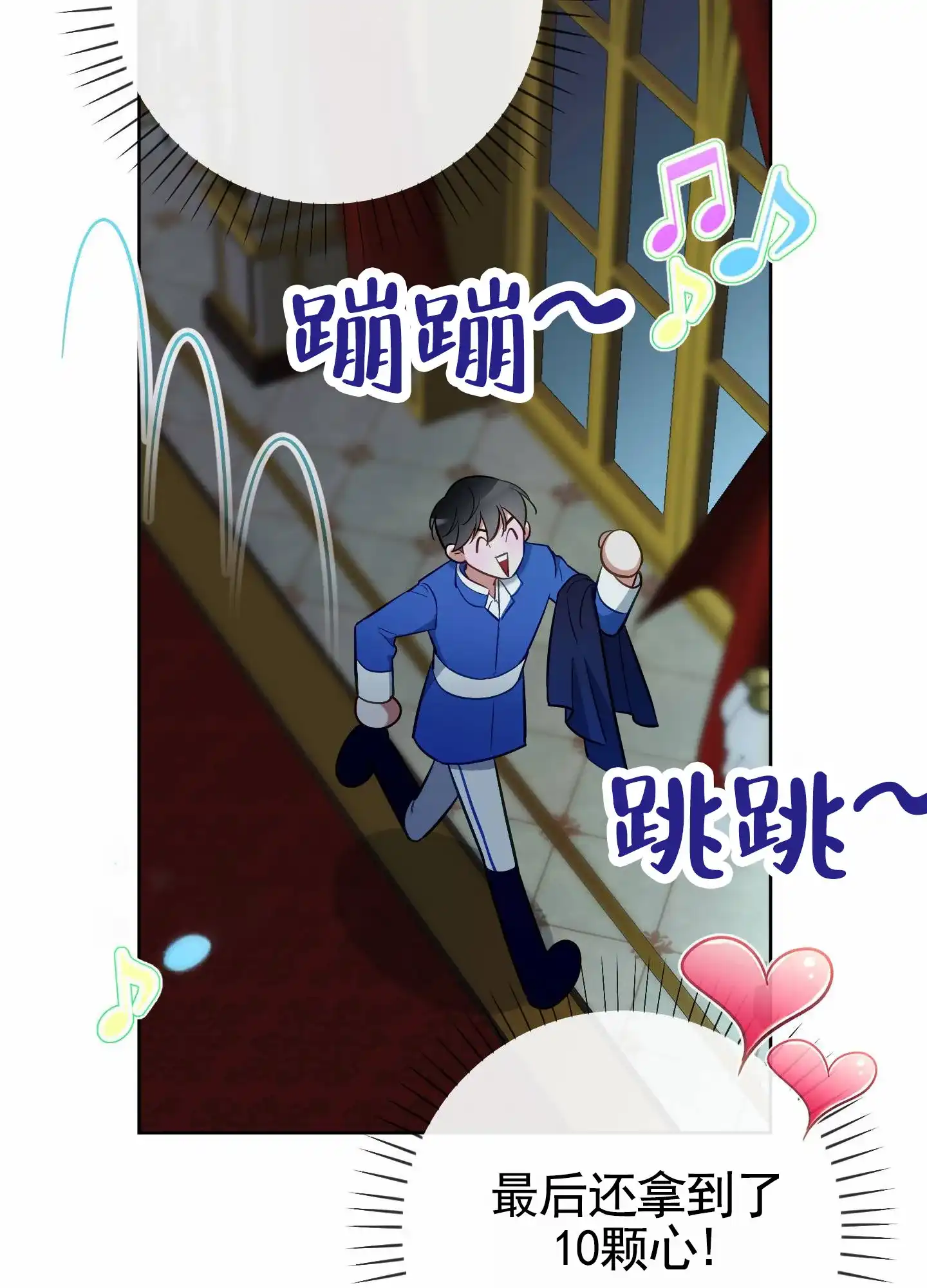 《全体起立》第88话 第5页