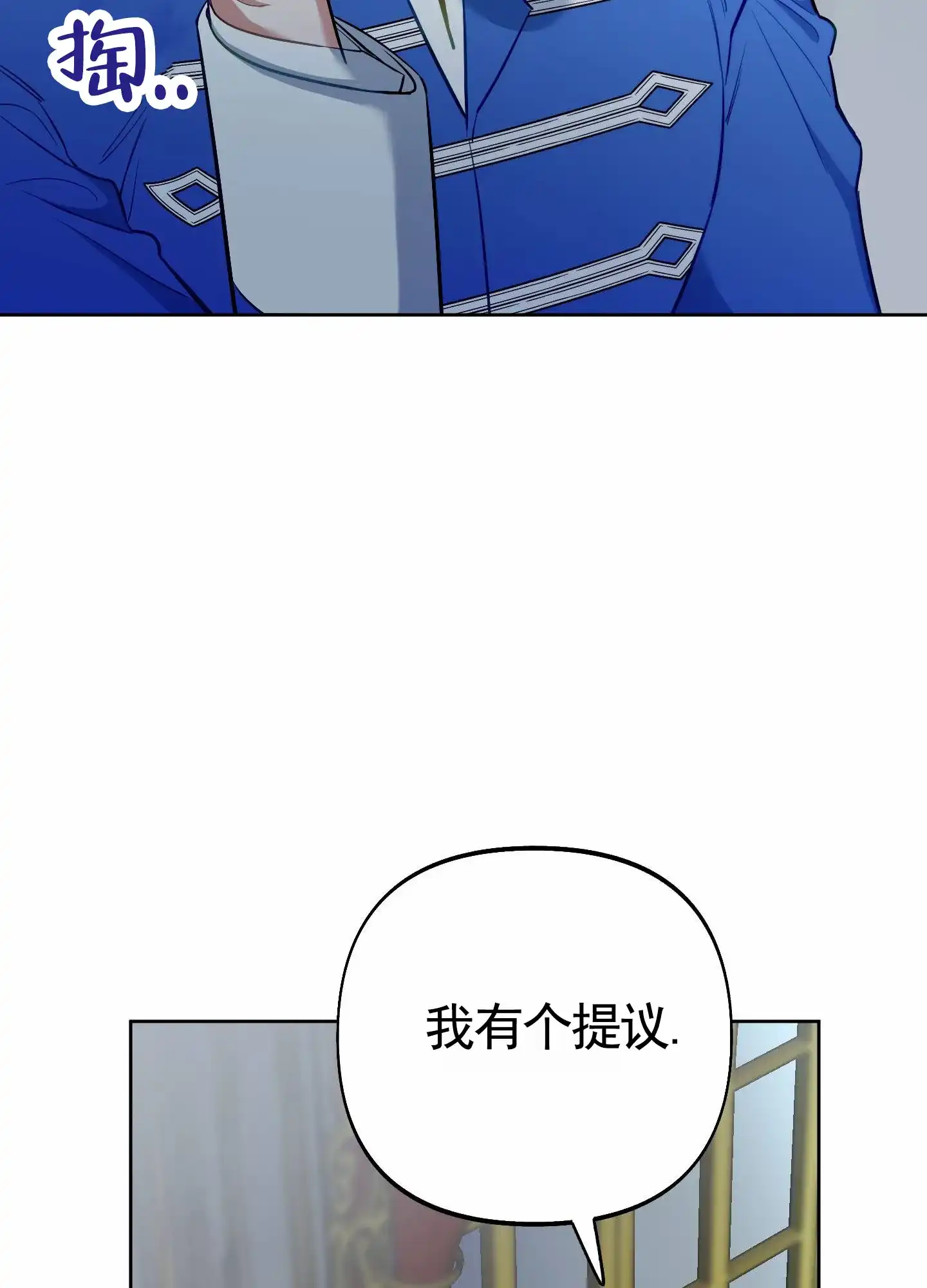 《全体起立》第88话 第24页