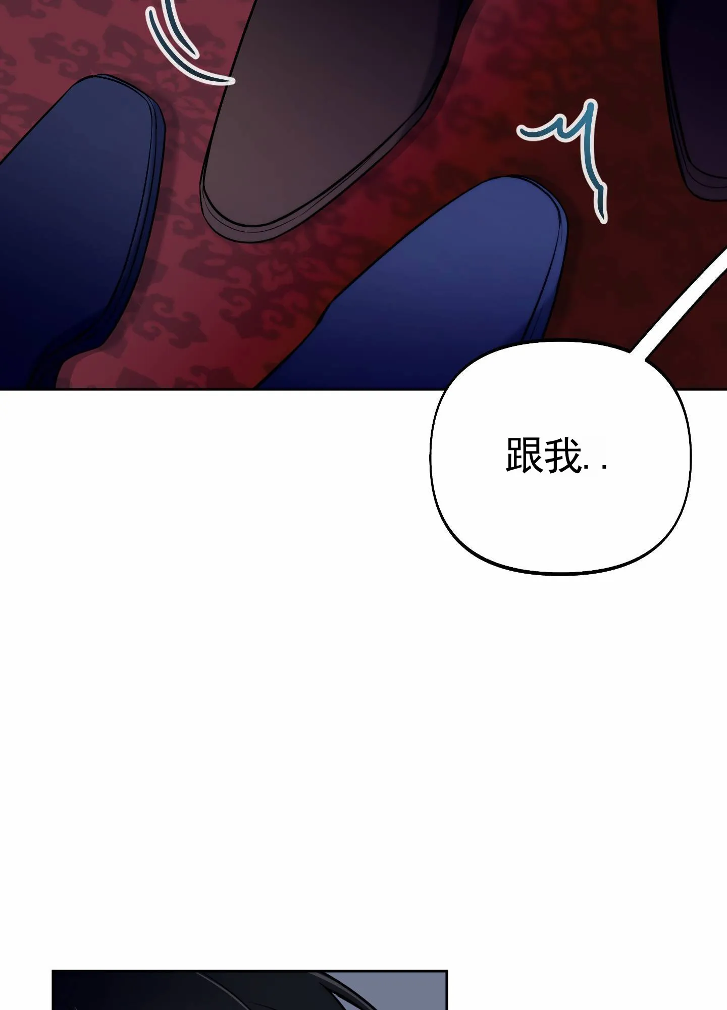 《全体起立》第88话 第27页