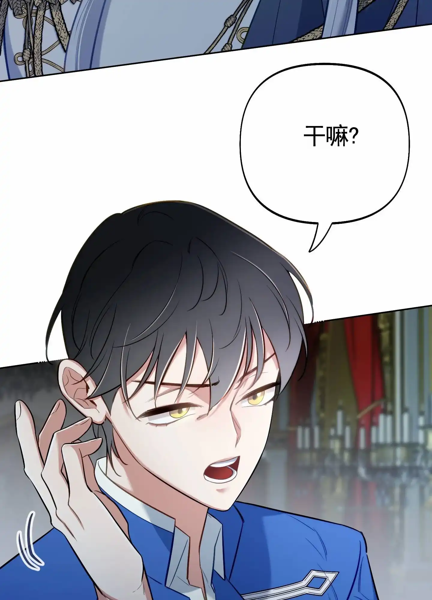 《全体起立》第88话 第23页
