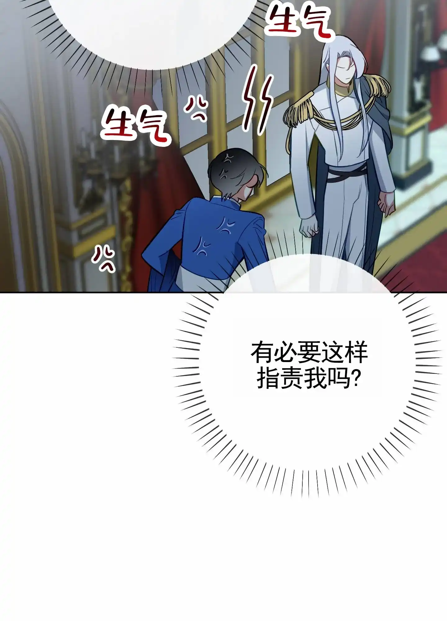 《全体起立》第88话 第18页