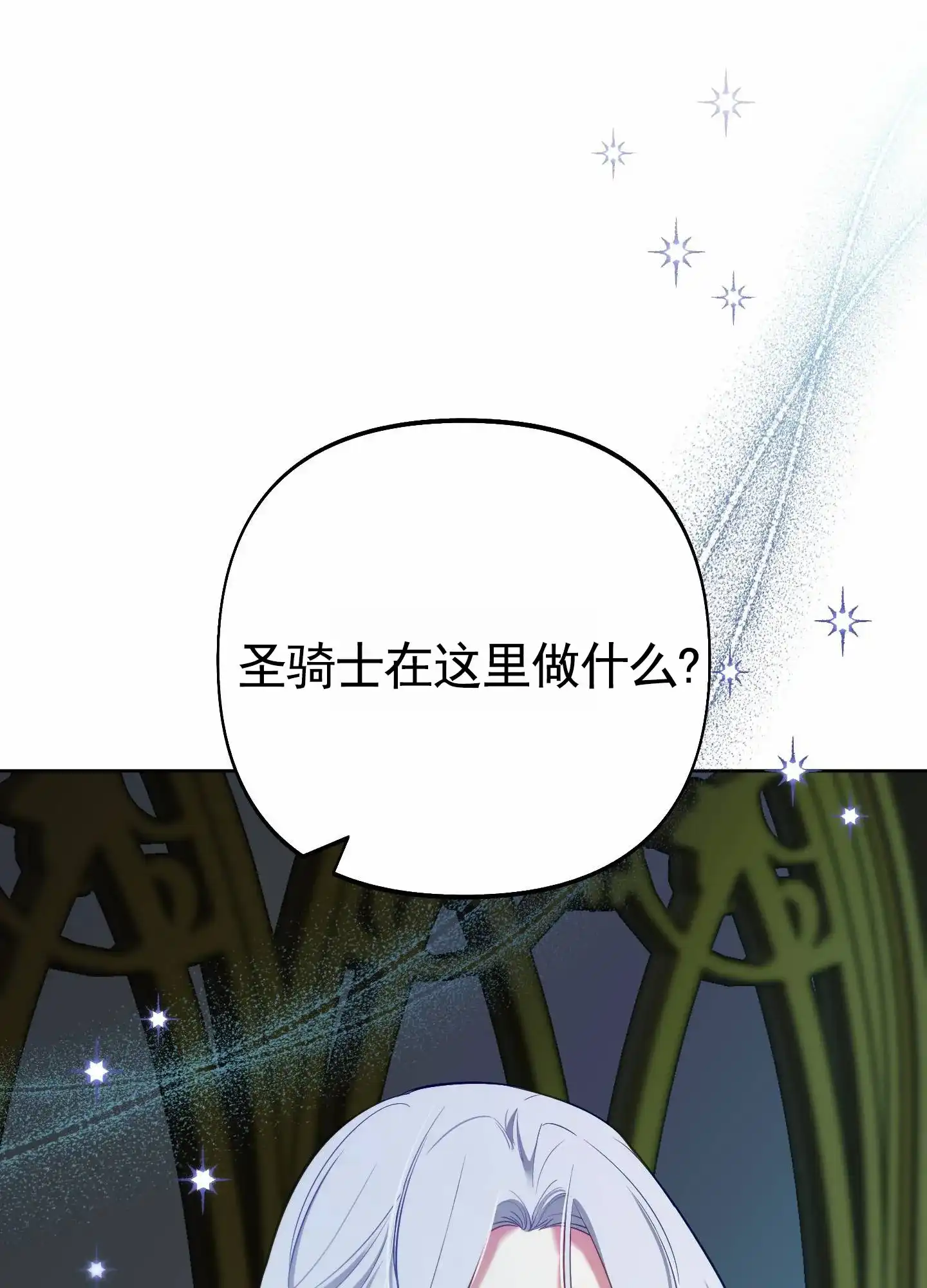 《全体起立》第88话 第9页