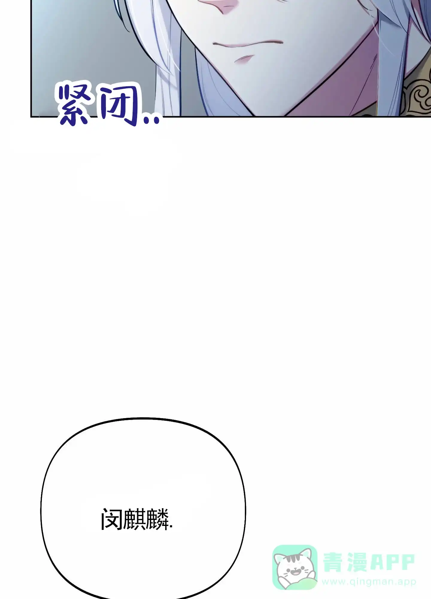 《全体起立》第88话 第21页