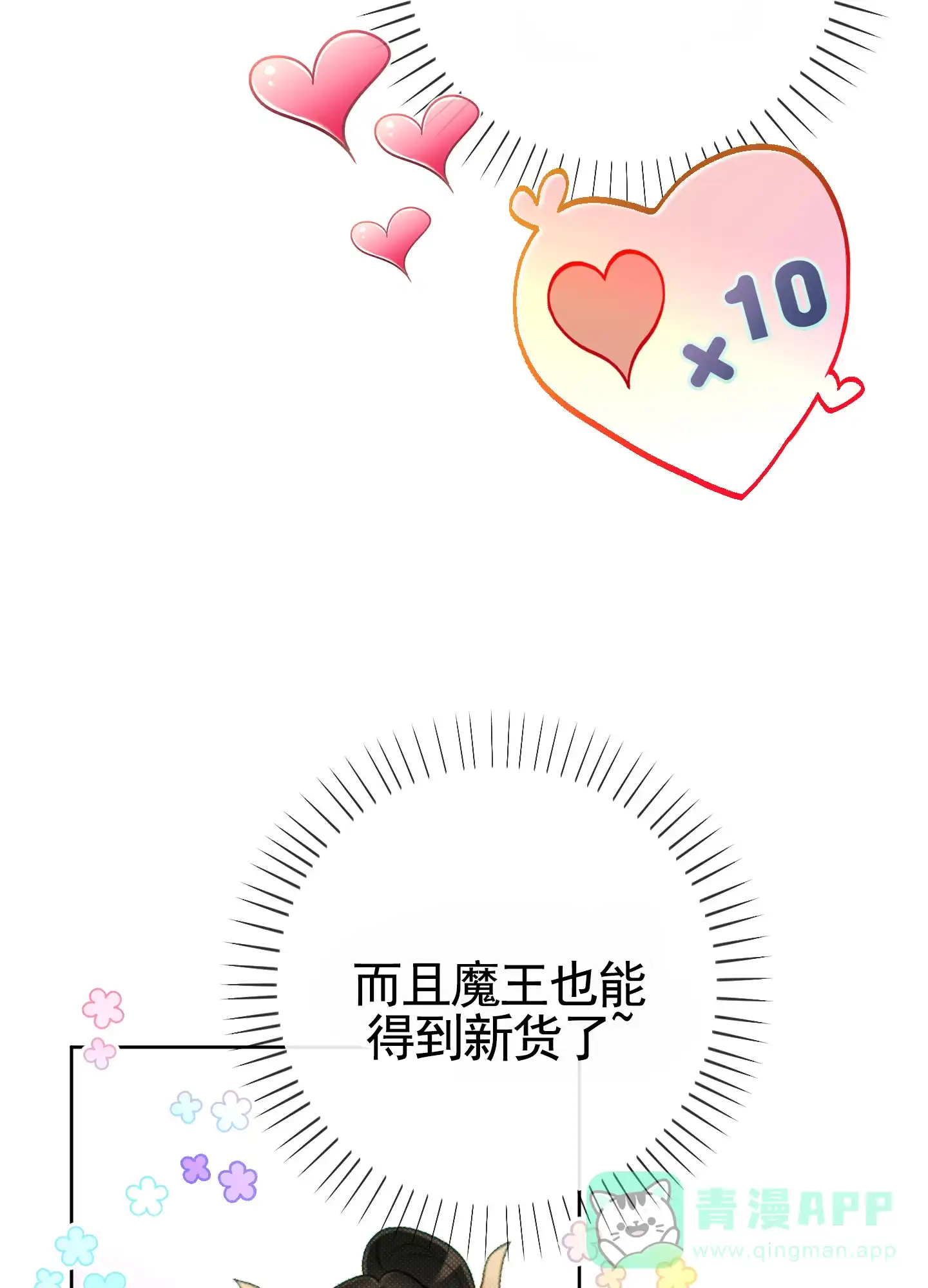 《全体起立》第88话 第6页