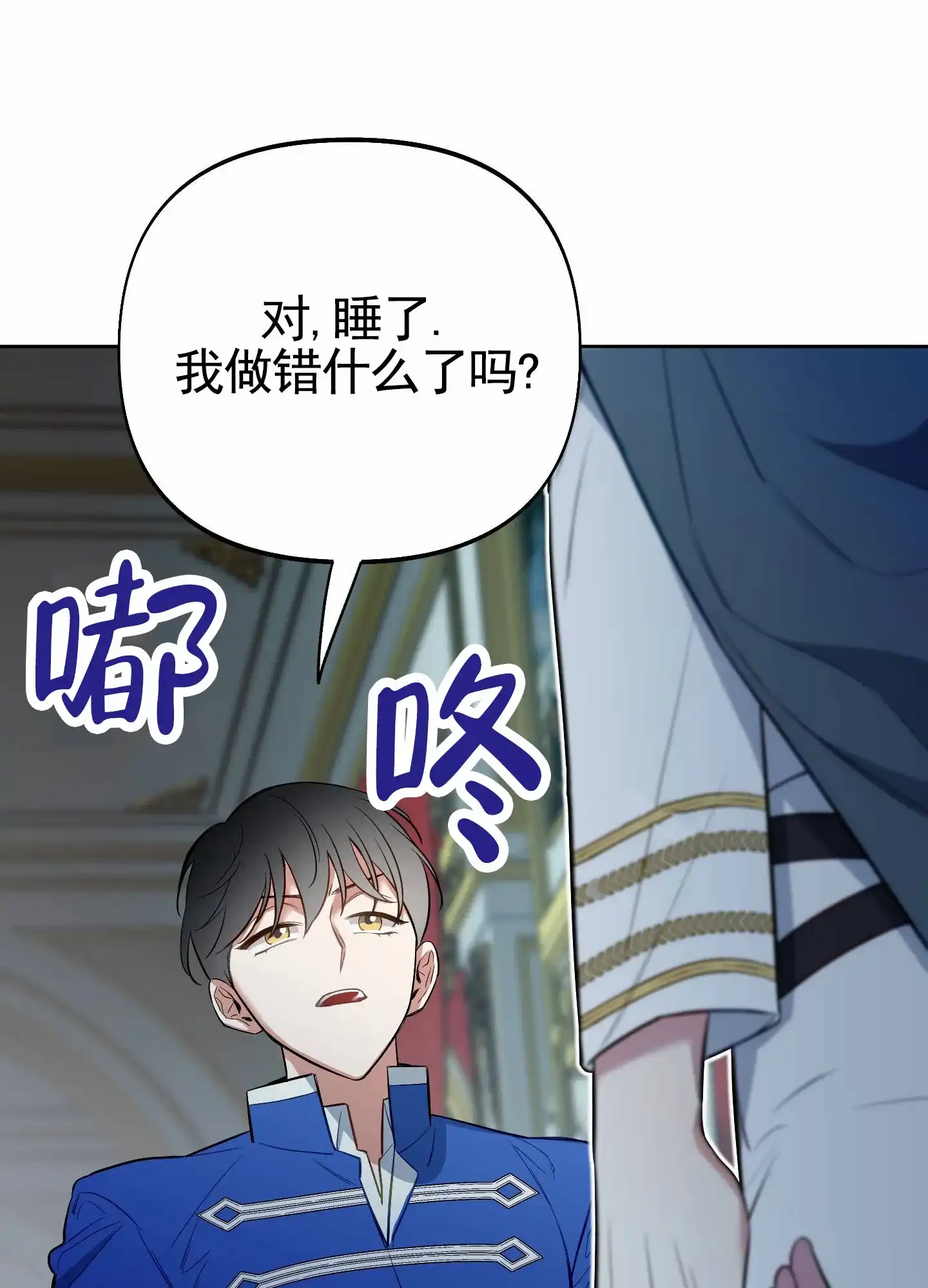 《全体起立》第88话 第19页