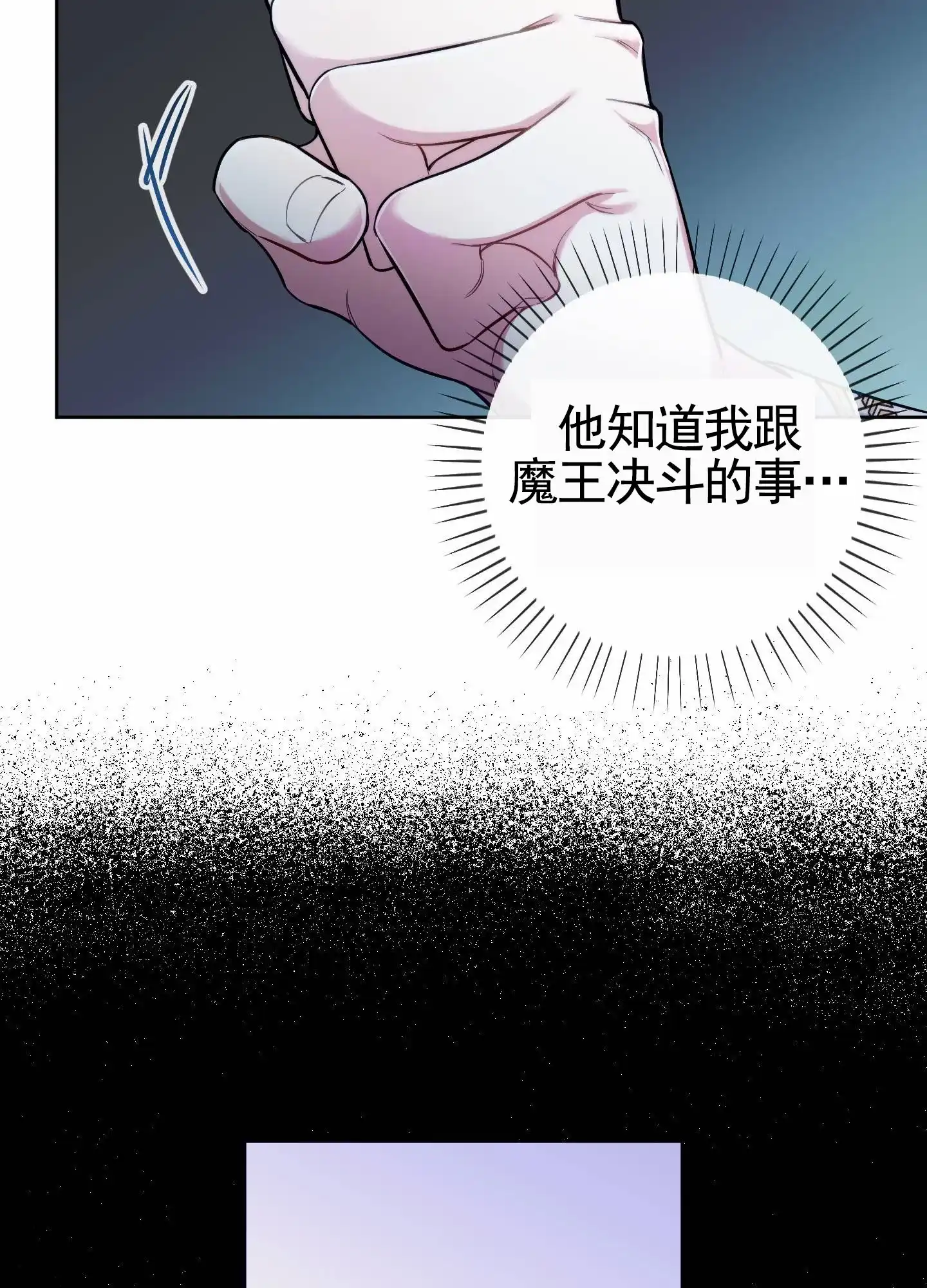 《全体起立》第89话 第39页