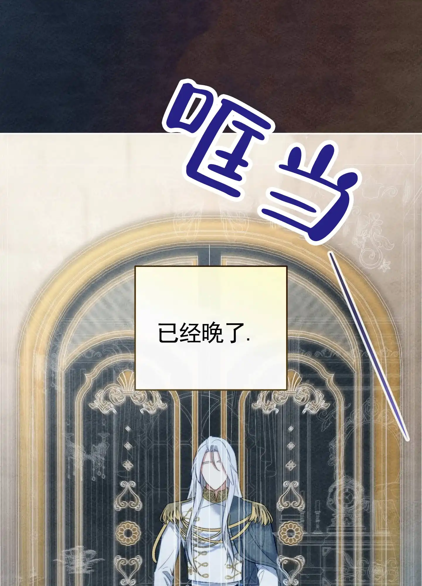 《全体起立》第89话 第19页