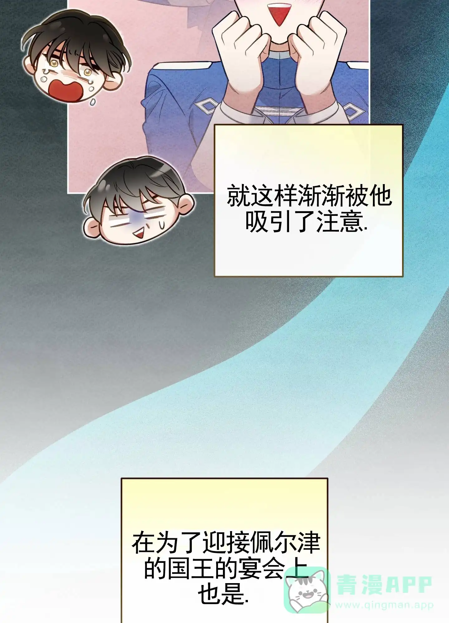 《全体起立》第89话 第11页