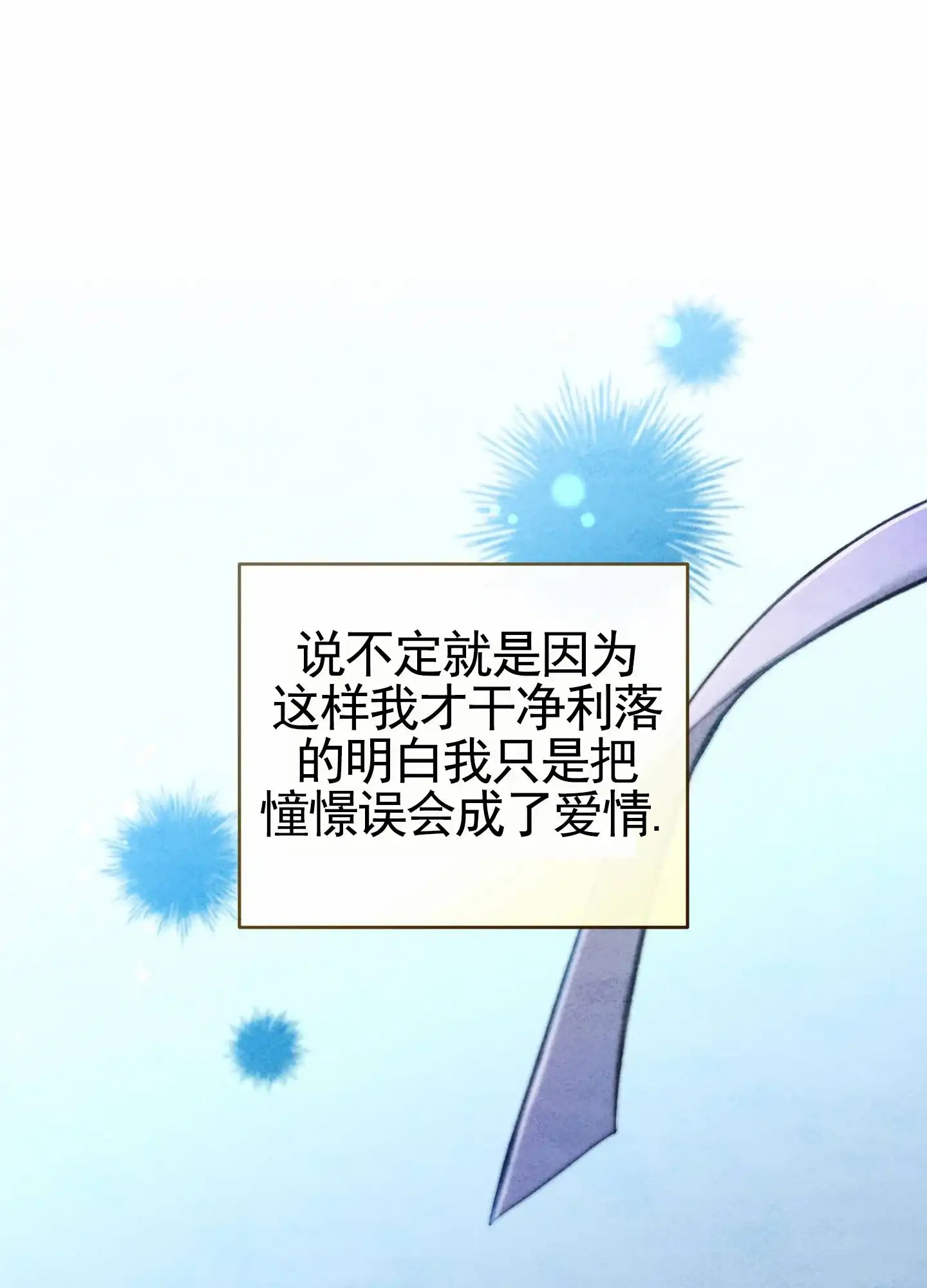 《全体起立》第89话 第7页