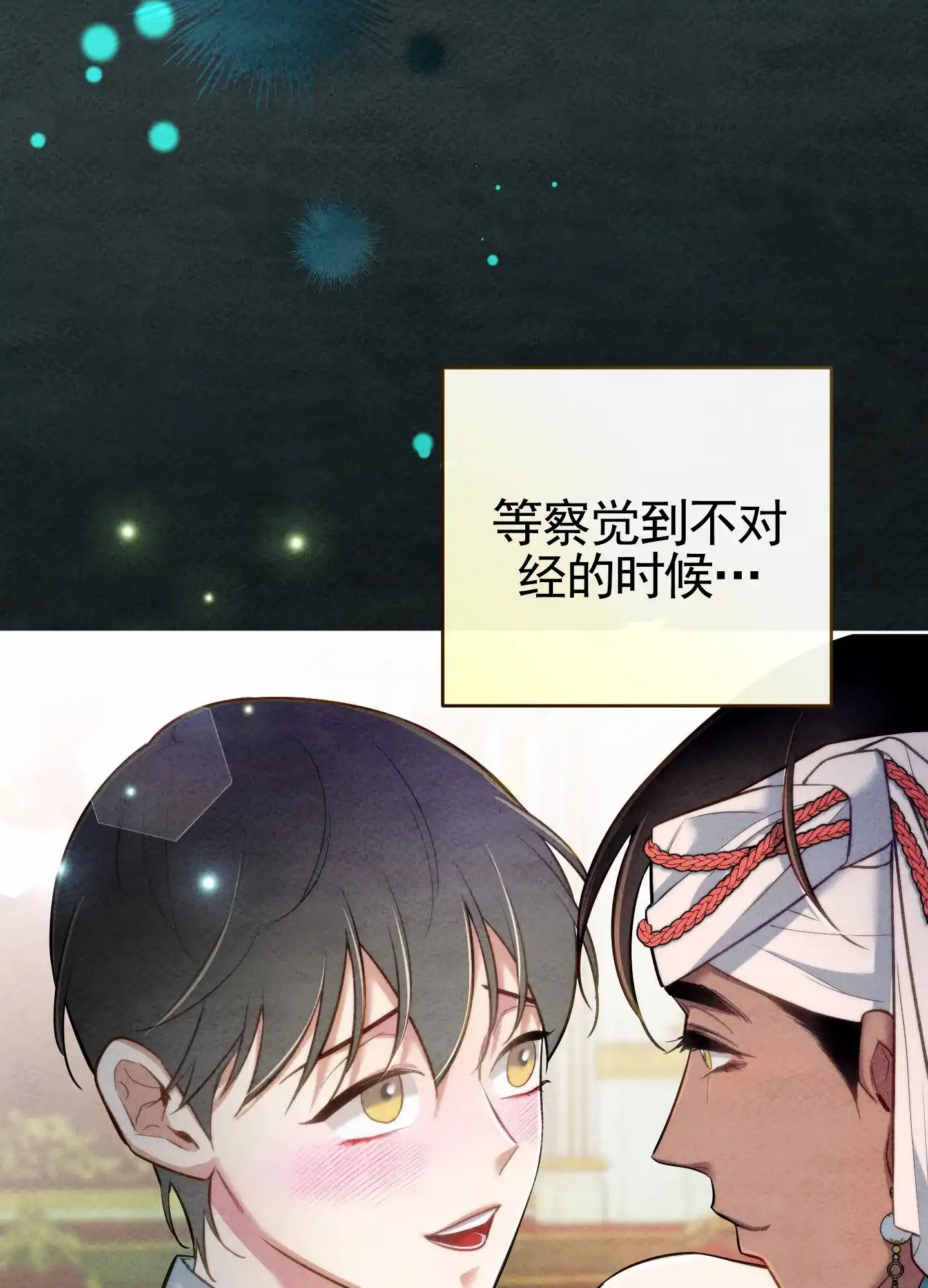 《全体起立》第89话 第14页