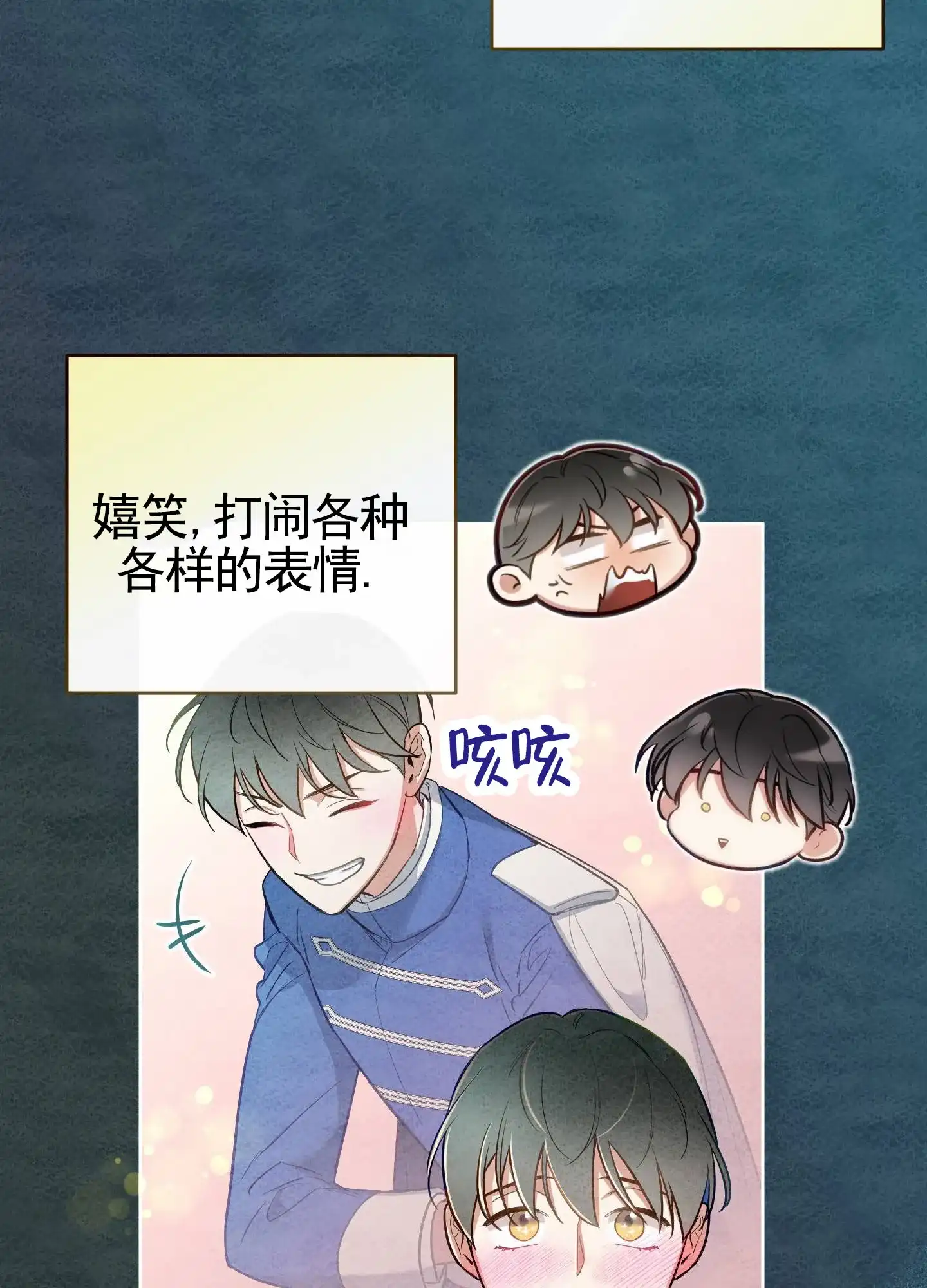 《全体起立》第89话 第10页