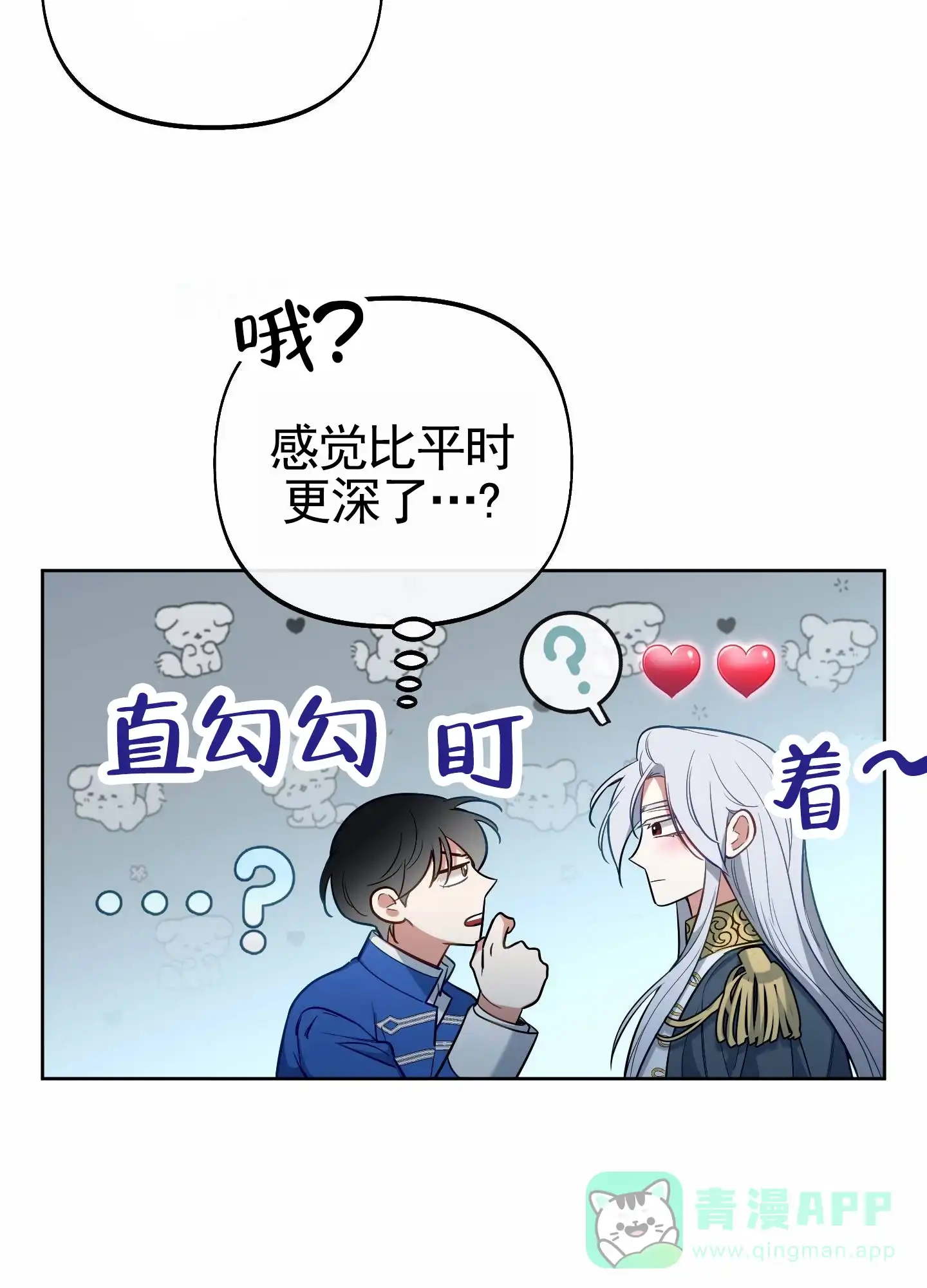 《全体起立》第89话 第46页