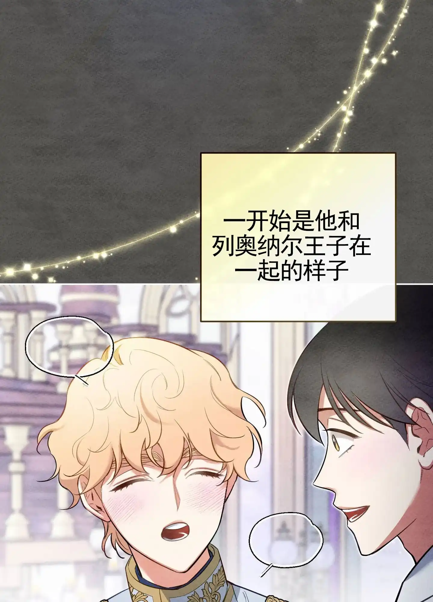 《全体起立》第89话 第3页